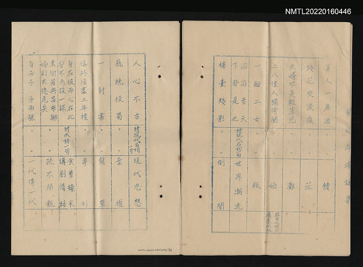 癸卯年上元節燈謎大會謎集，羅慶雲，1963年