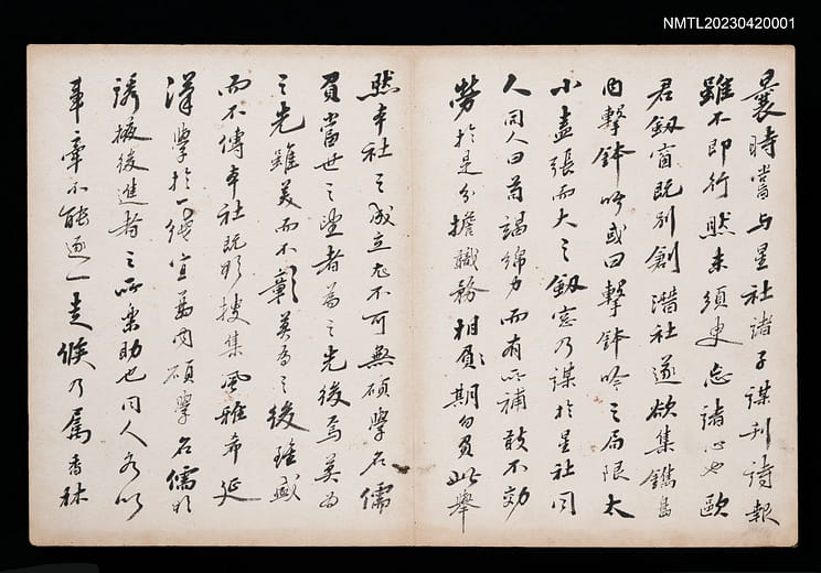 《台灣詩報》創立簽名冊頁，1924年