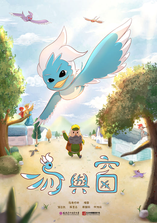 鳥與窗 - Bird&Window