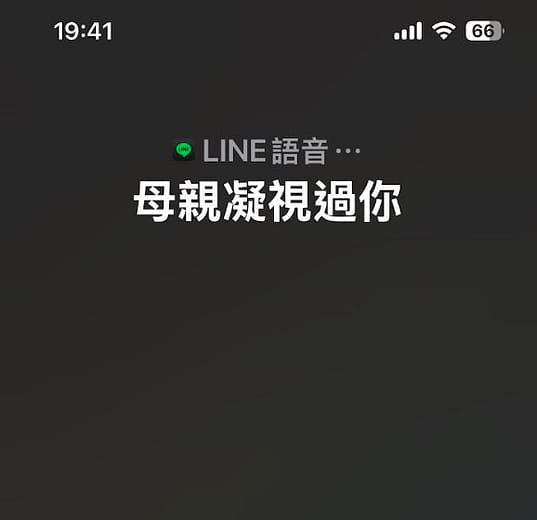 《母親凝視過你》