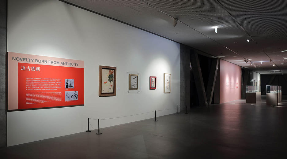 追古創新 NOVELTY BORN FROM ANTIQUITY