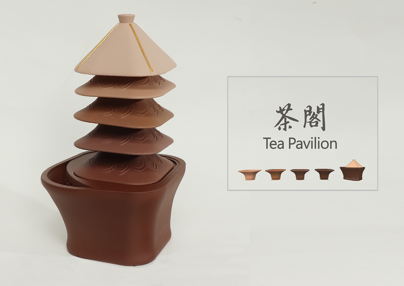 茶閣 - Tea Pavilion