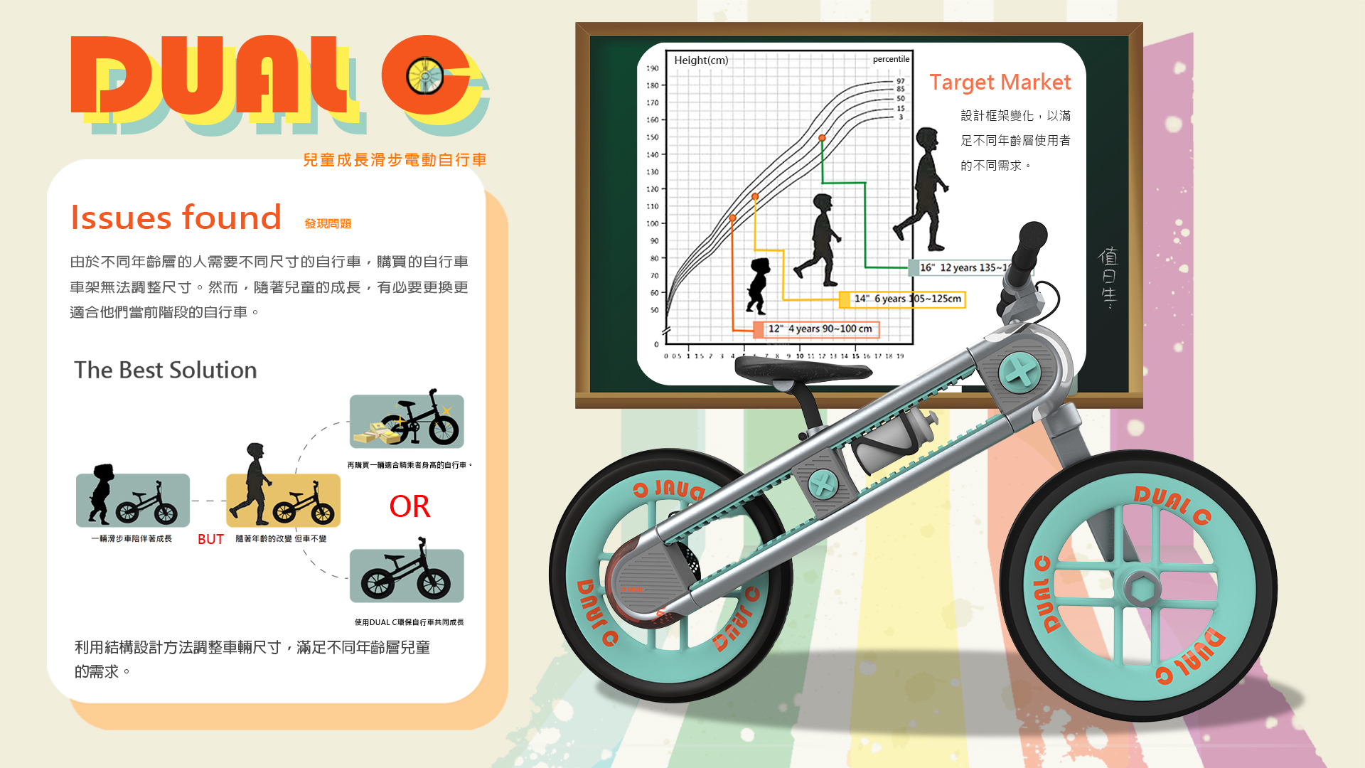 兒童成長滑步電動自行車 - DUAL C