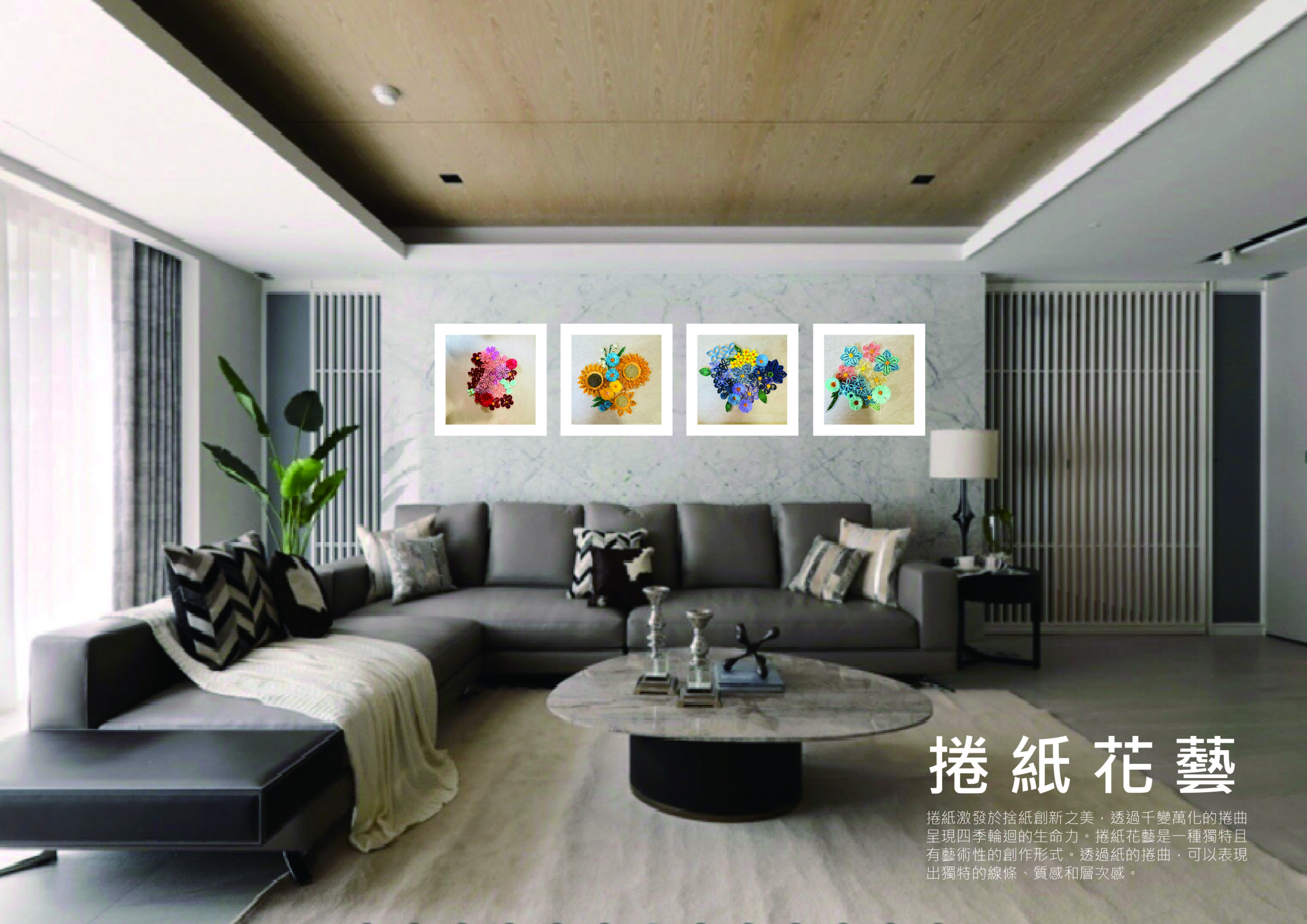 捲紙花藝 - Roll paper floral arrangement