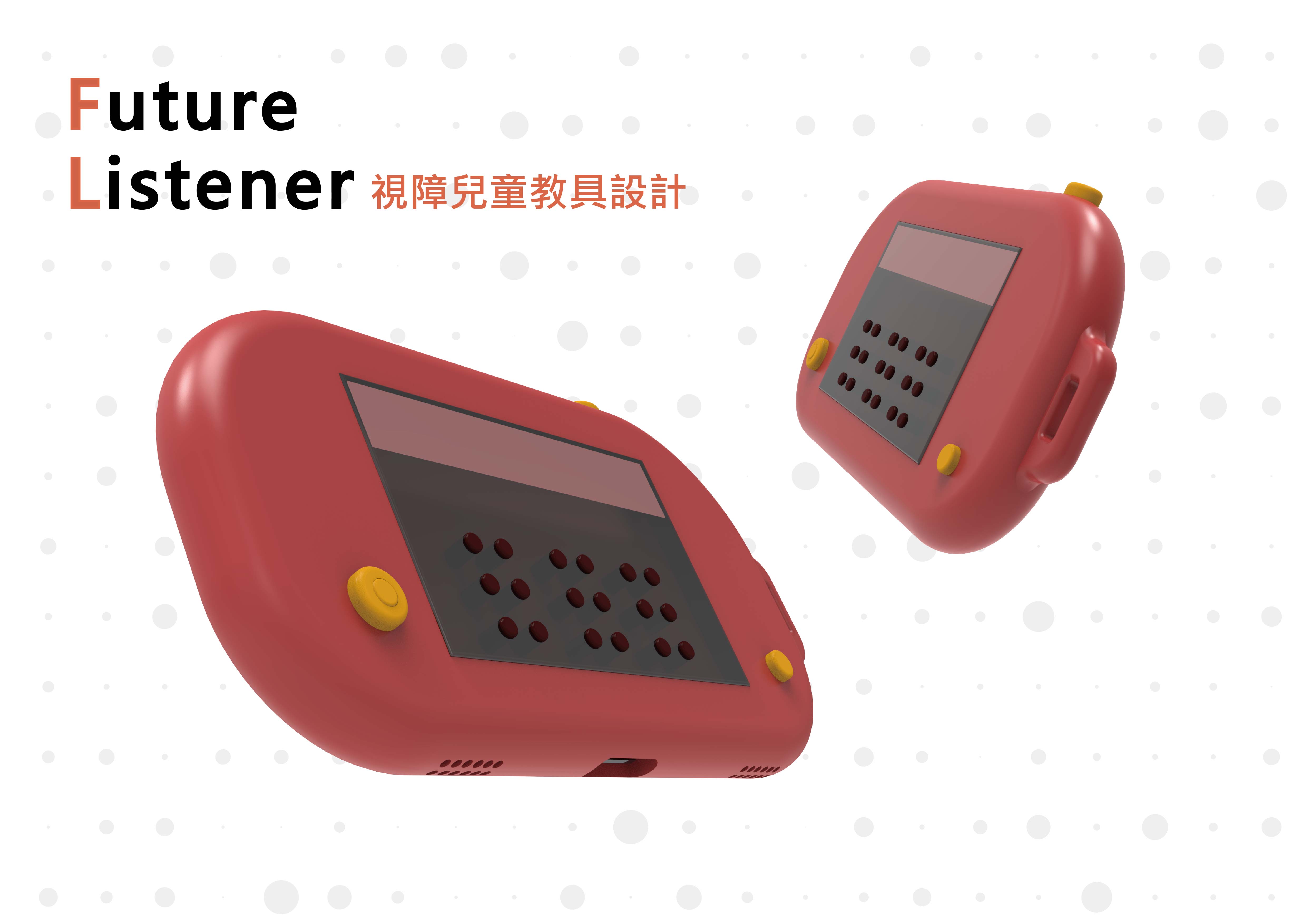 未來聆聽者 - Future ​ Listener