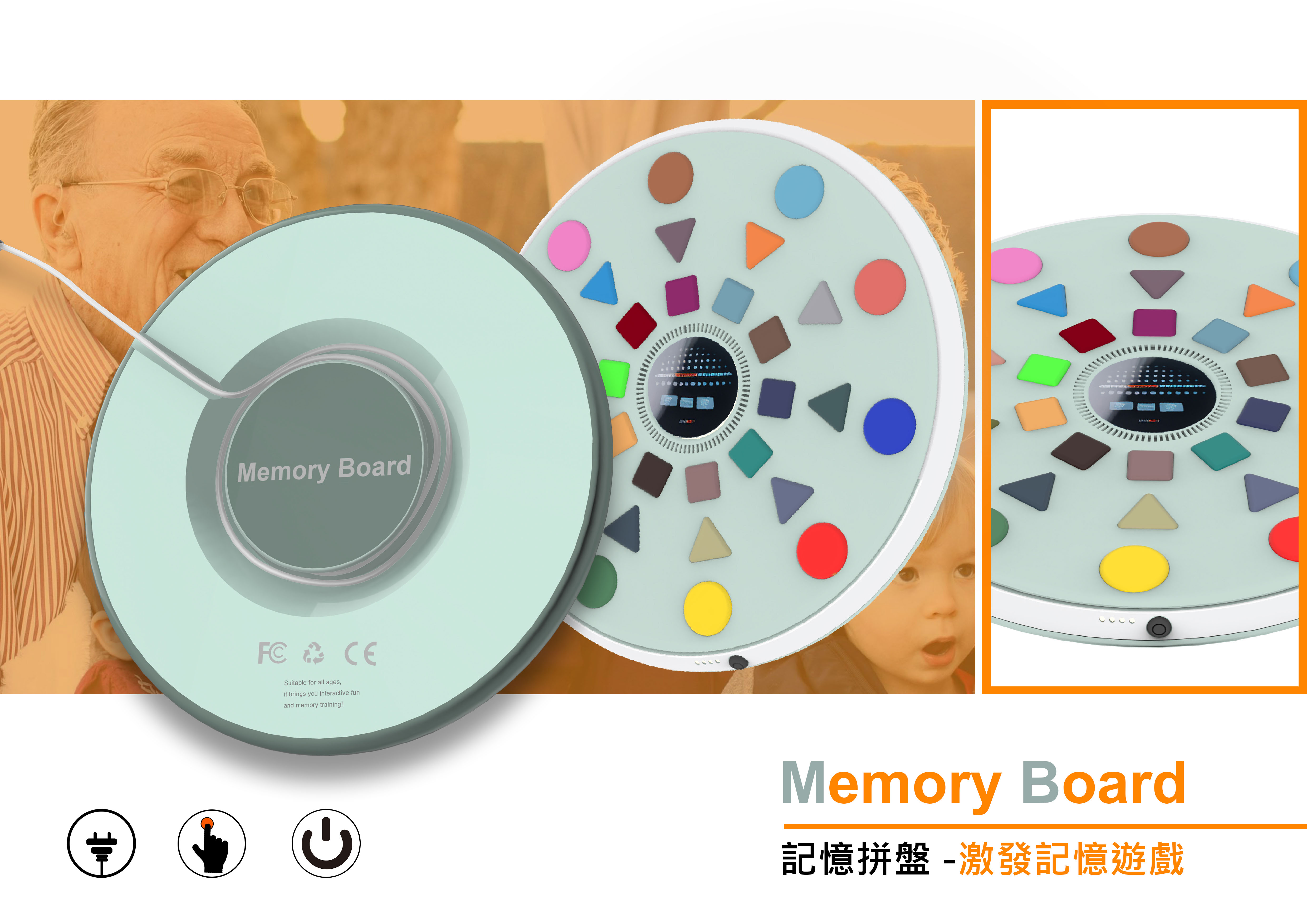 記憶拼盤-激發記憶遊戲 - Memory Board