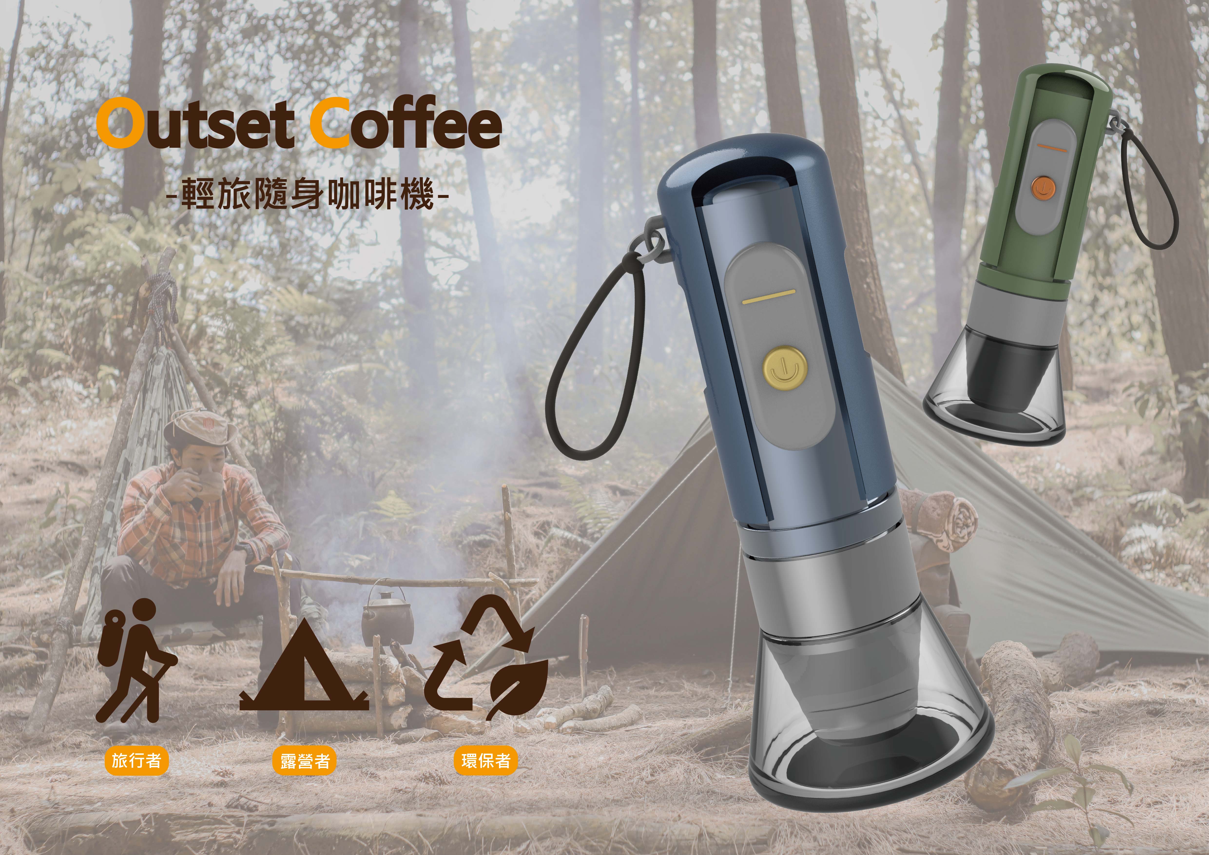 起點咖啡 - Outset  Coffee