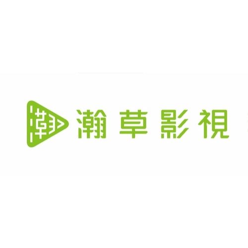 瀚草影視