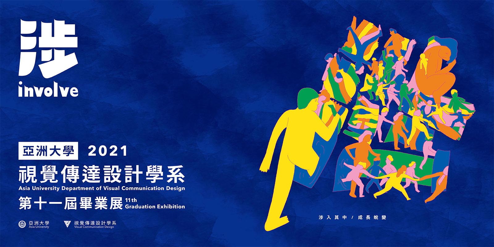 涉