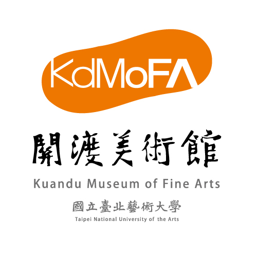 關渡美術館 Kuandu Museum of Fine Arts