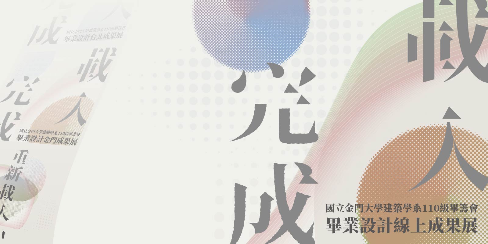 載入完成