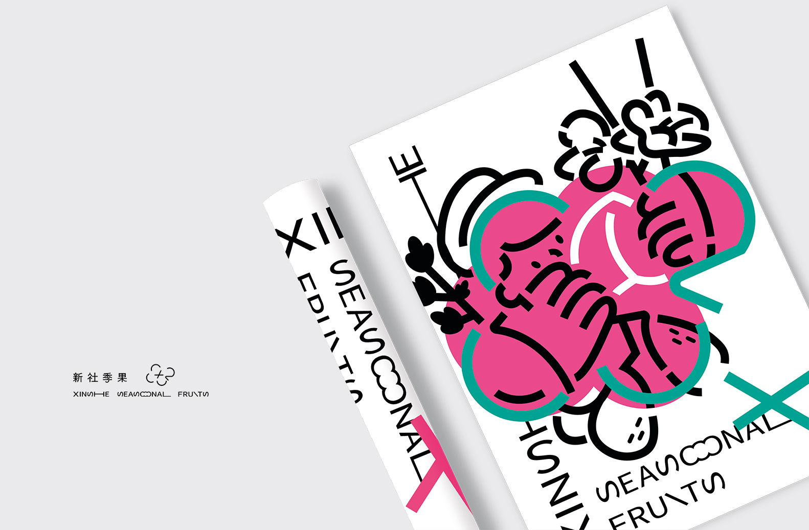 新社季果 - XINSHE SEASONAL FRUITS