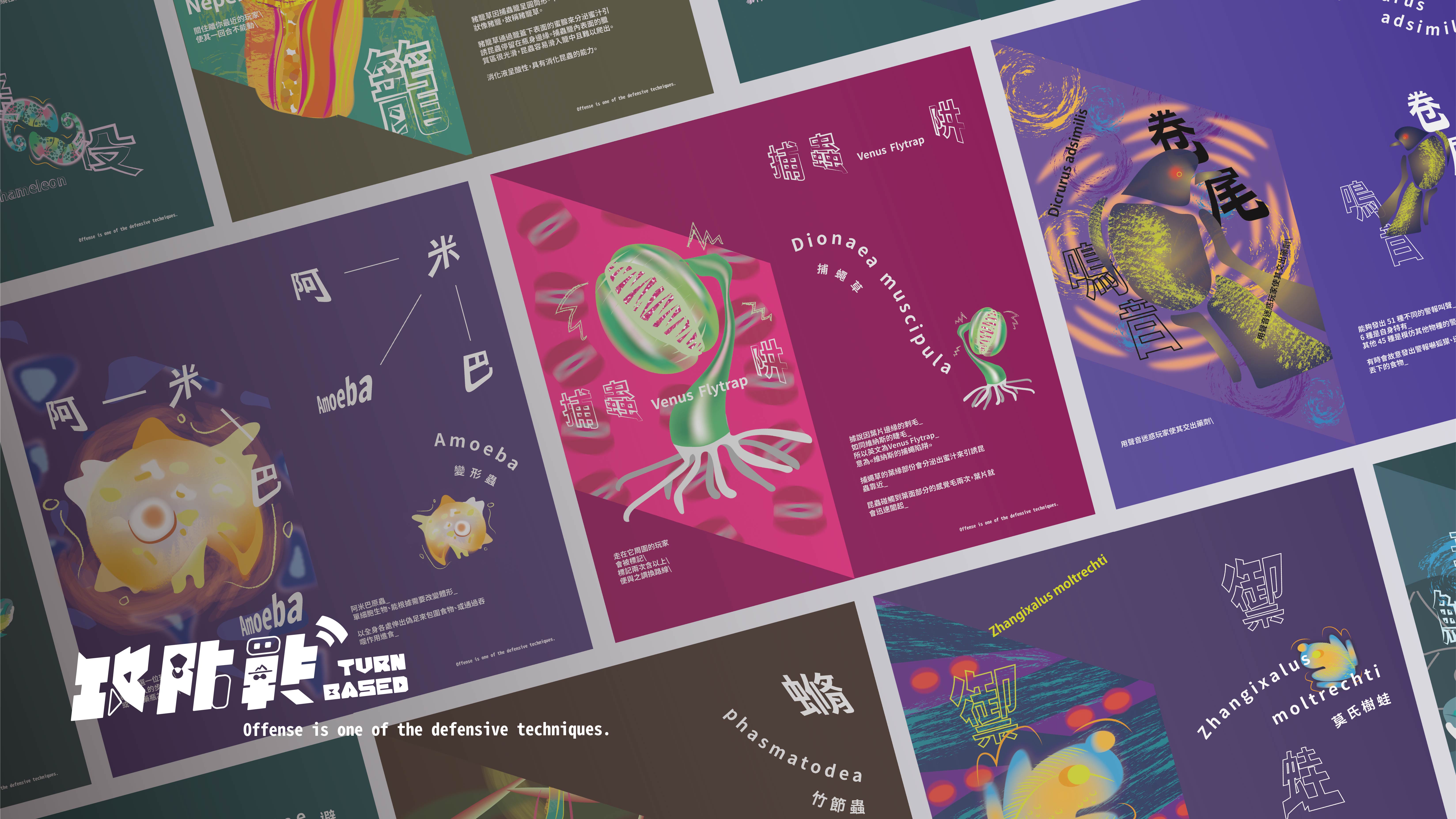 攻防戰 - TURNBASED