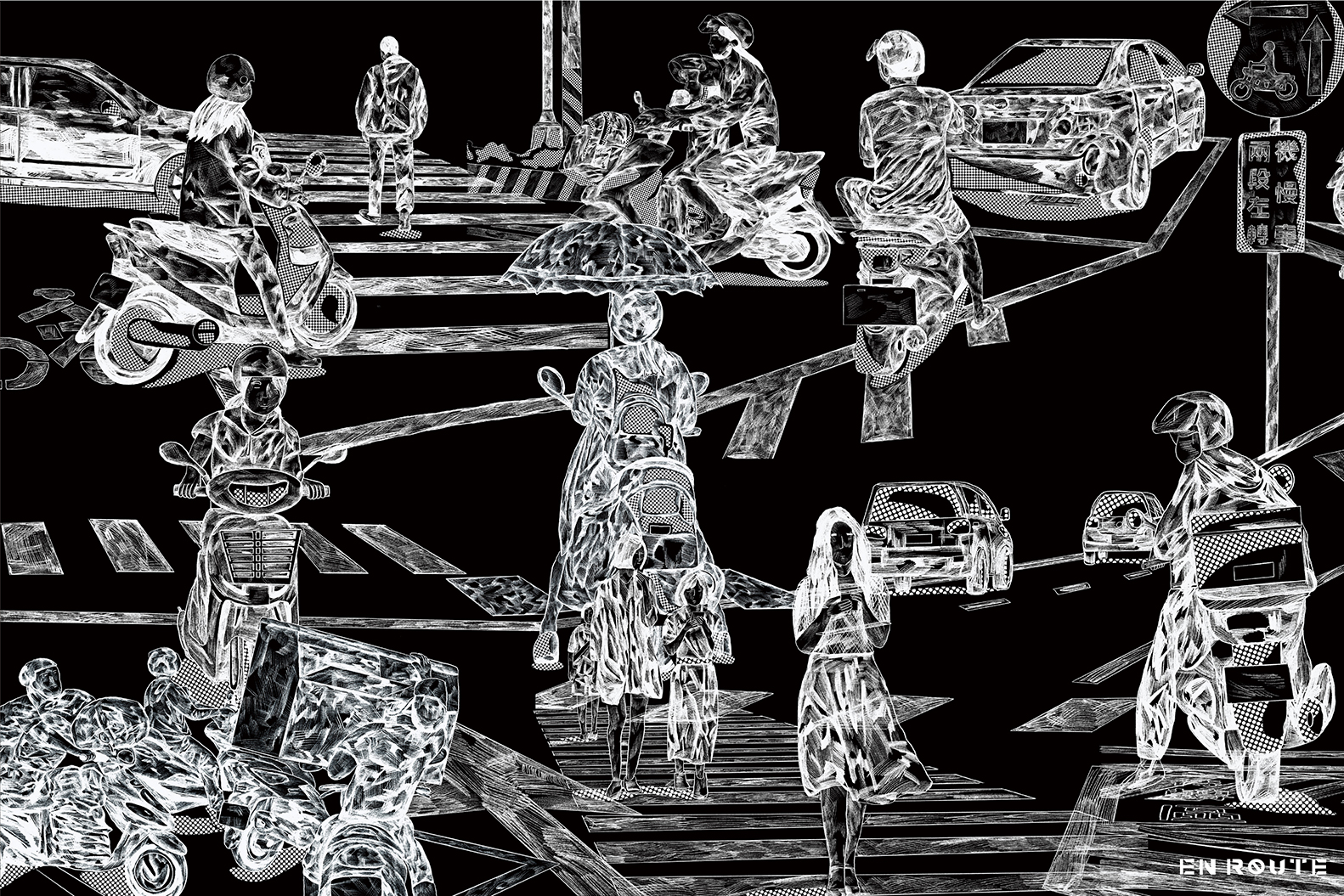 用路人 - EN ROUTE