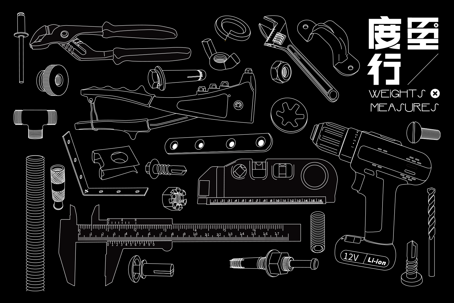 度量行 - WEIGHTS AND MEASURES