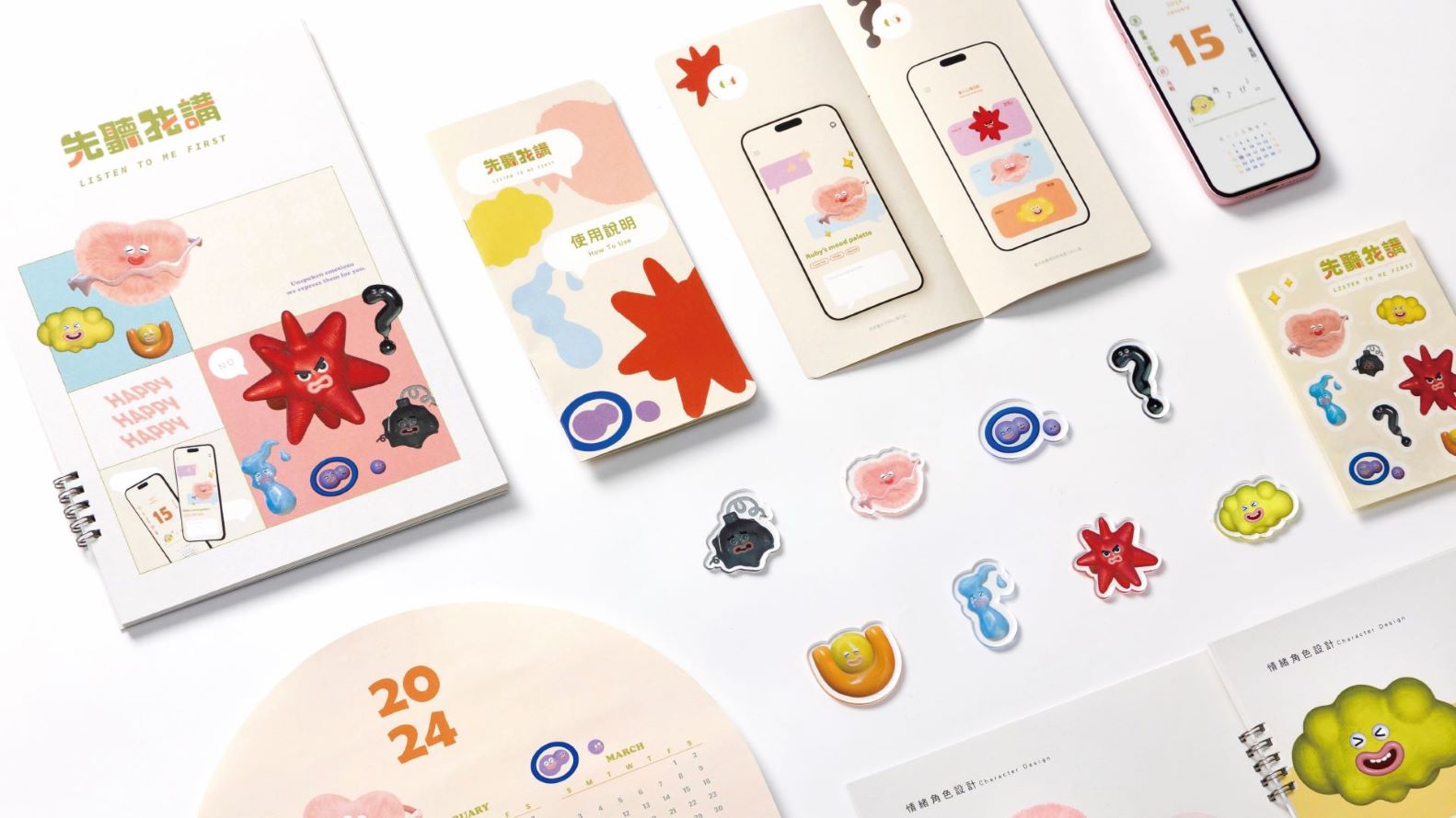 先聽我講 - LISTEN TO ME FIRST