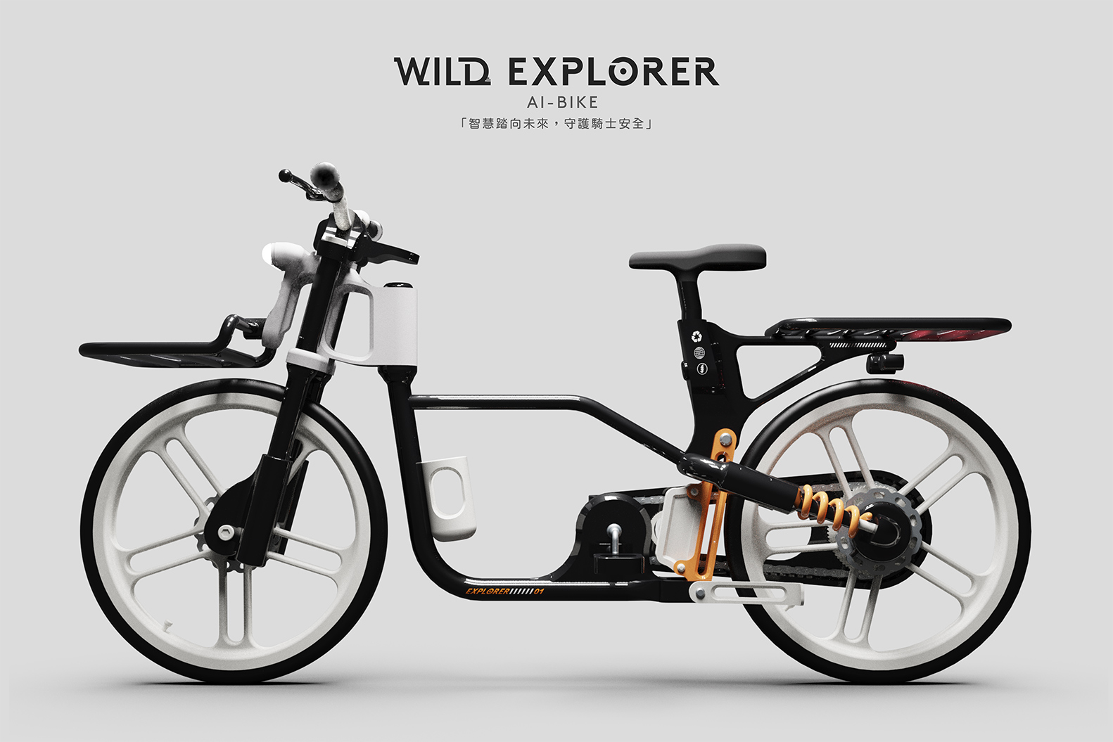 探索者．AI電輔自行車 - Wild Explorer AI-bike
