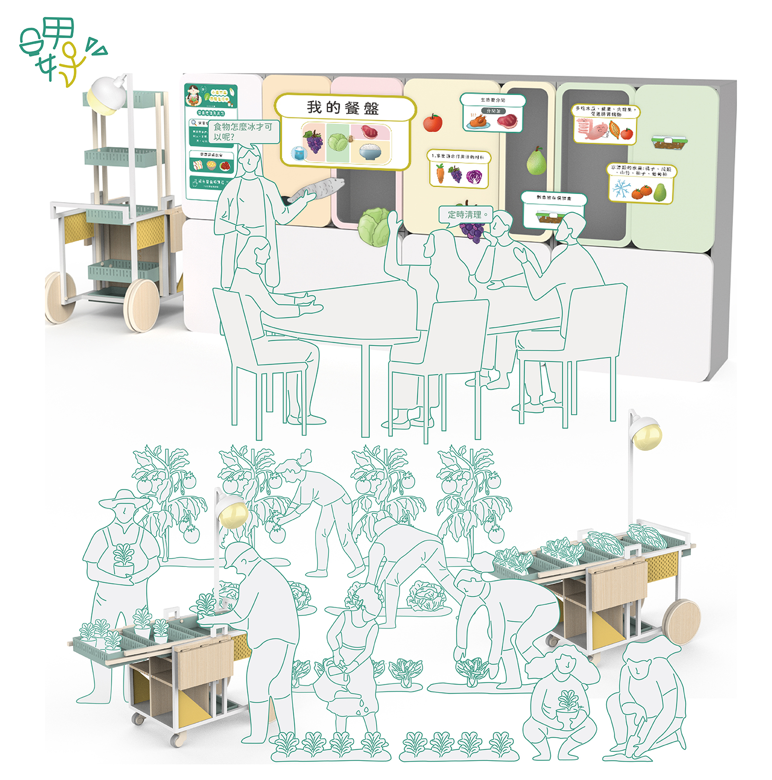 呷好! - tsia̍h hó!