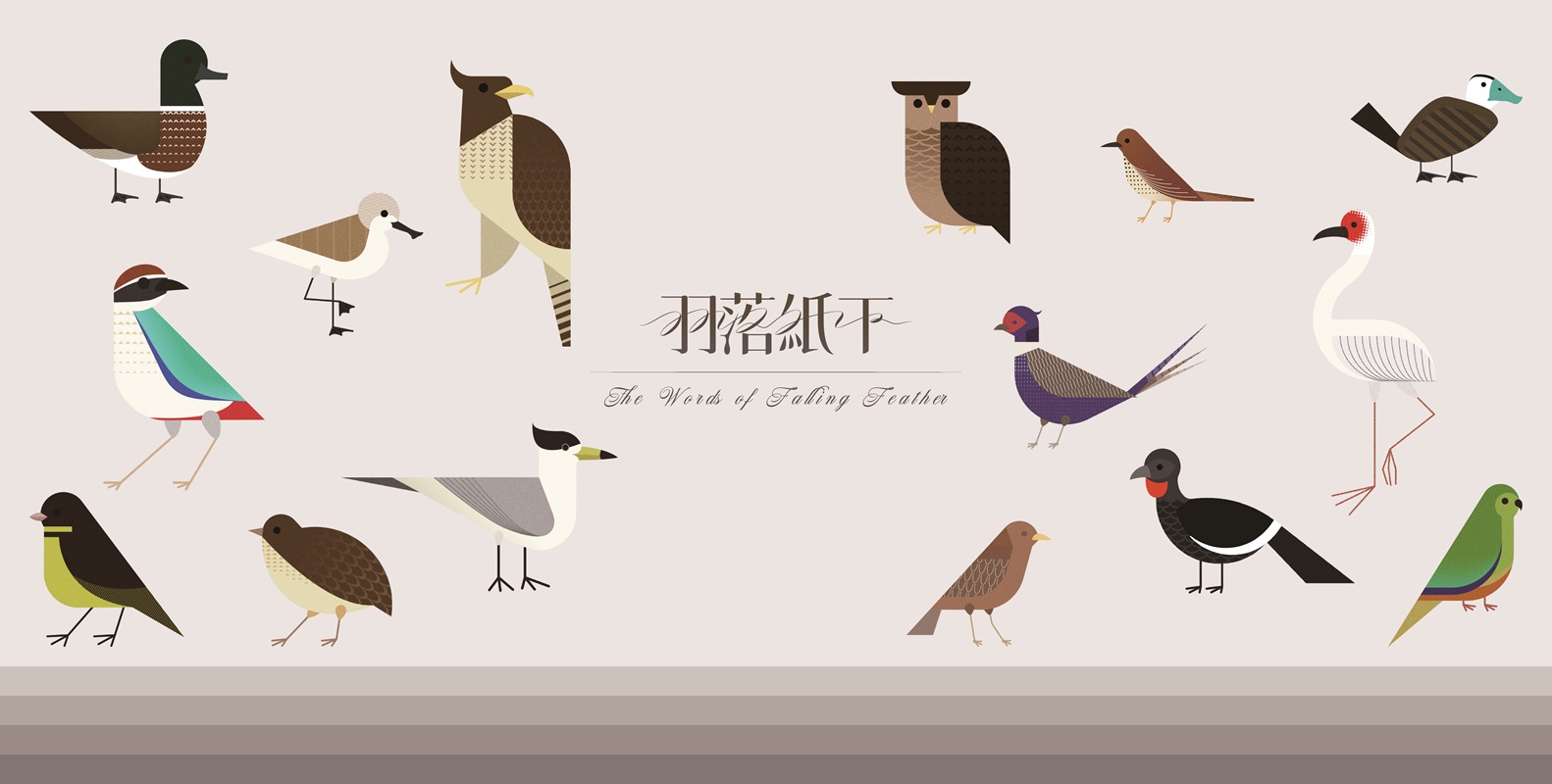 羽落紙下 - The Word of Falling Feather