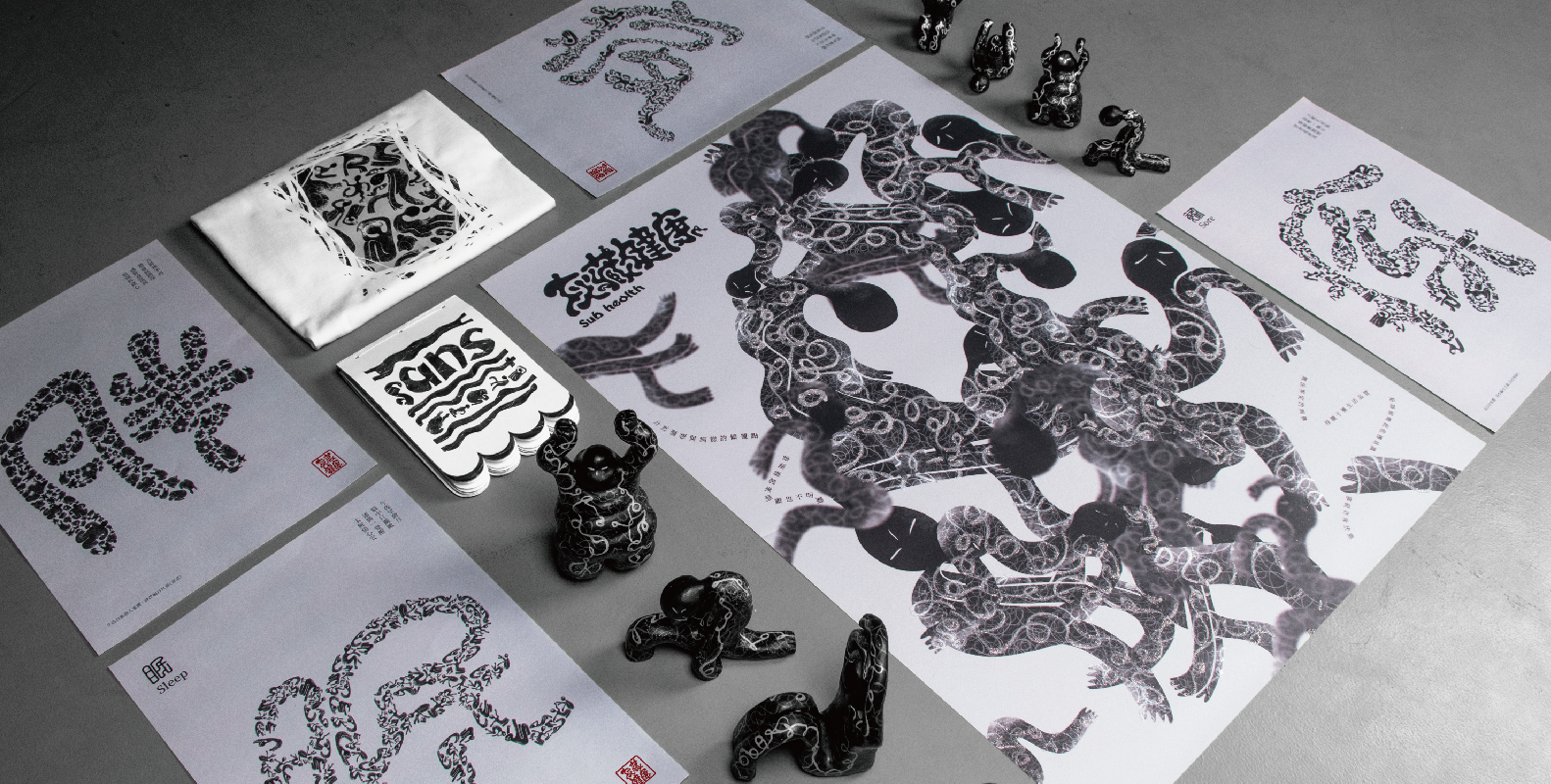 灰藏健康 - Sub-health