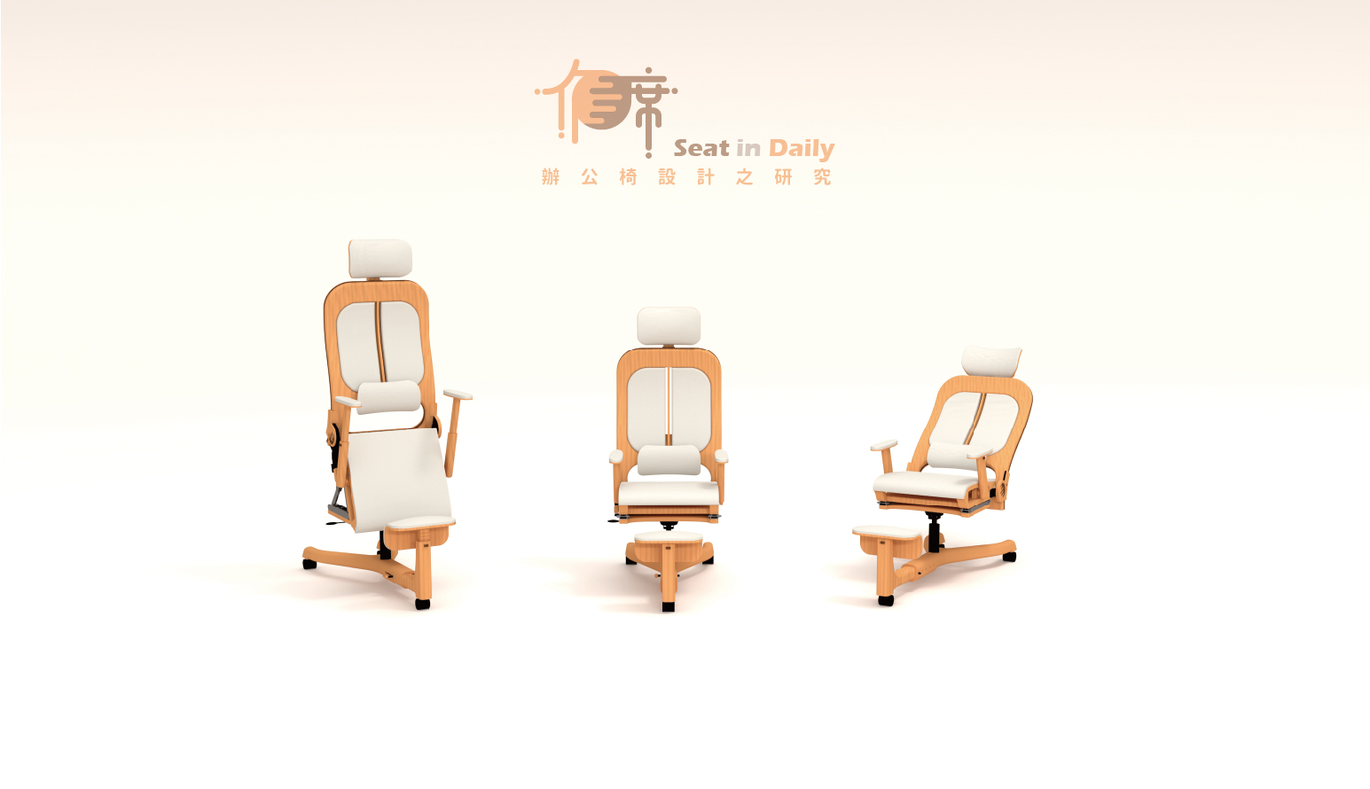 作席 - Seat in Daily