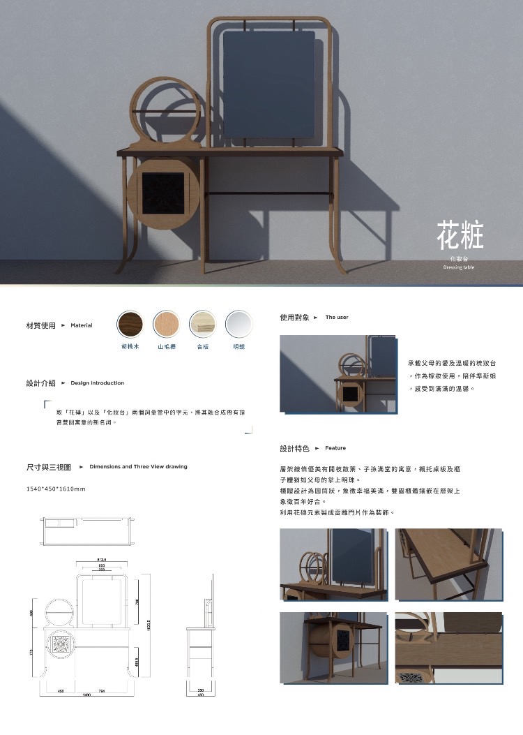 花粧 - HUE TSNG