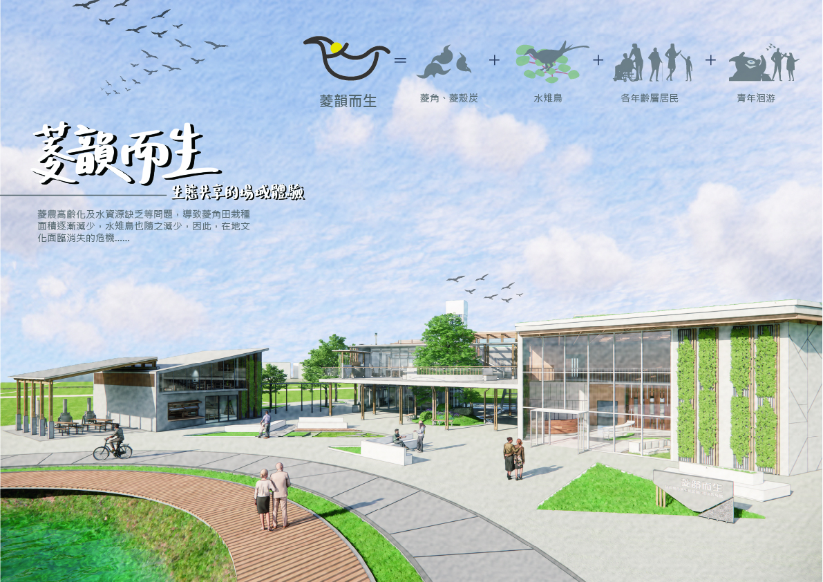 菱韻而生 - Blossoming with Water Caltrop Harmony