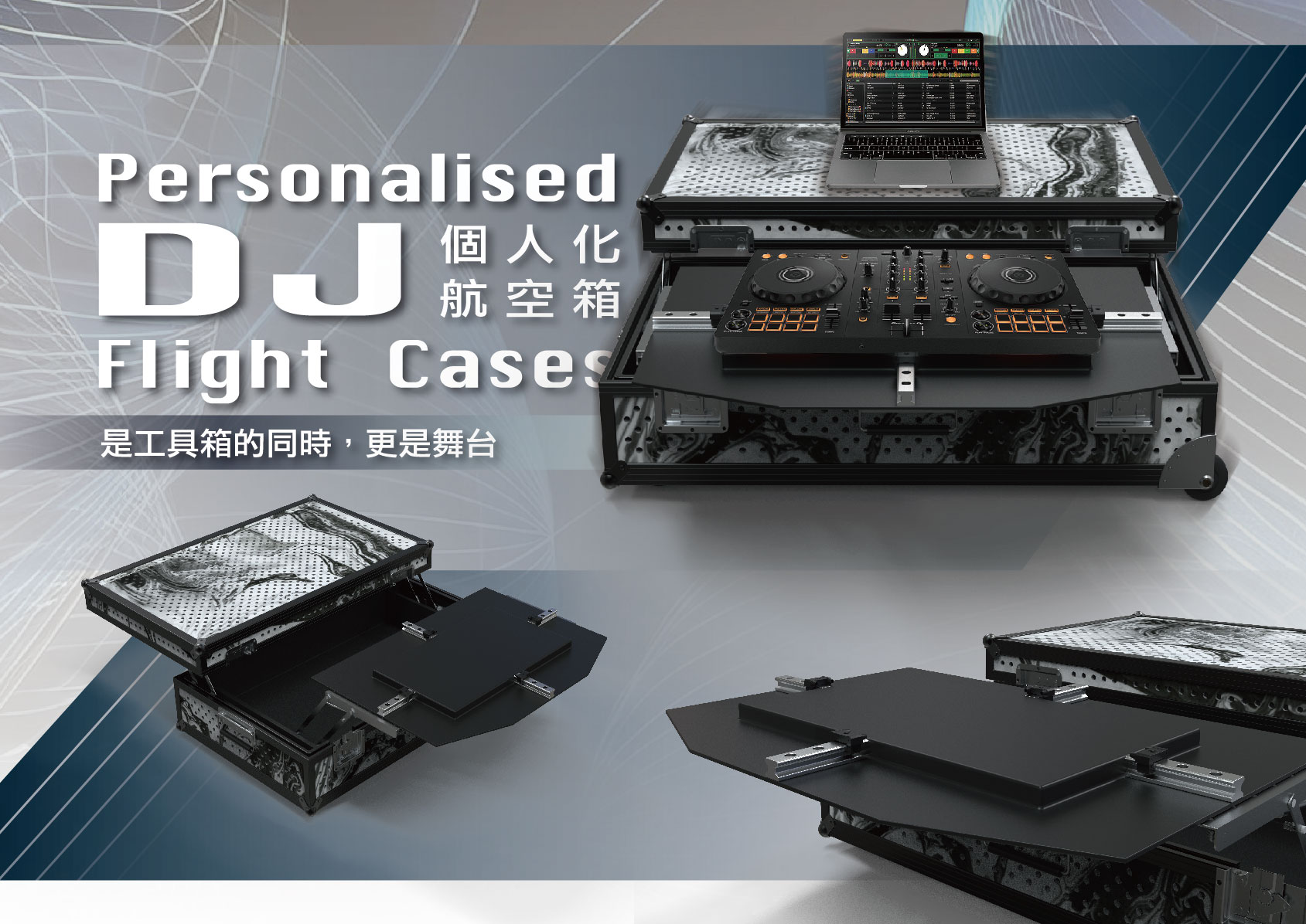 個人化DJ航空箱 - Personalised DJ Flight Cases