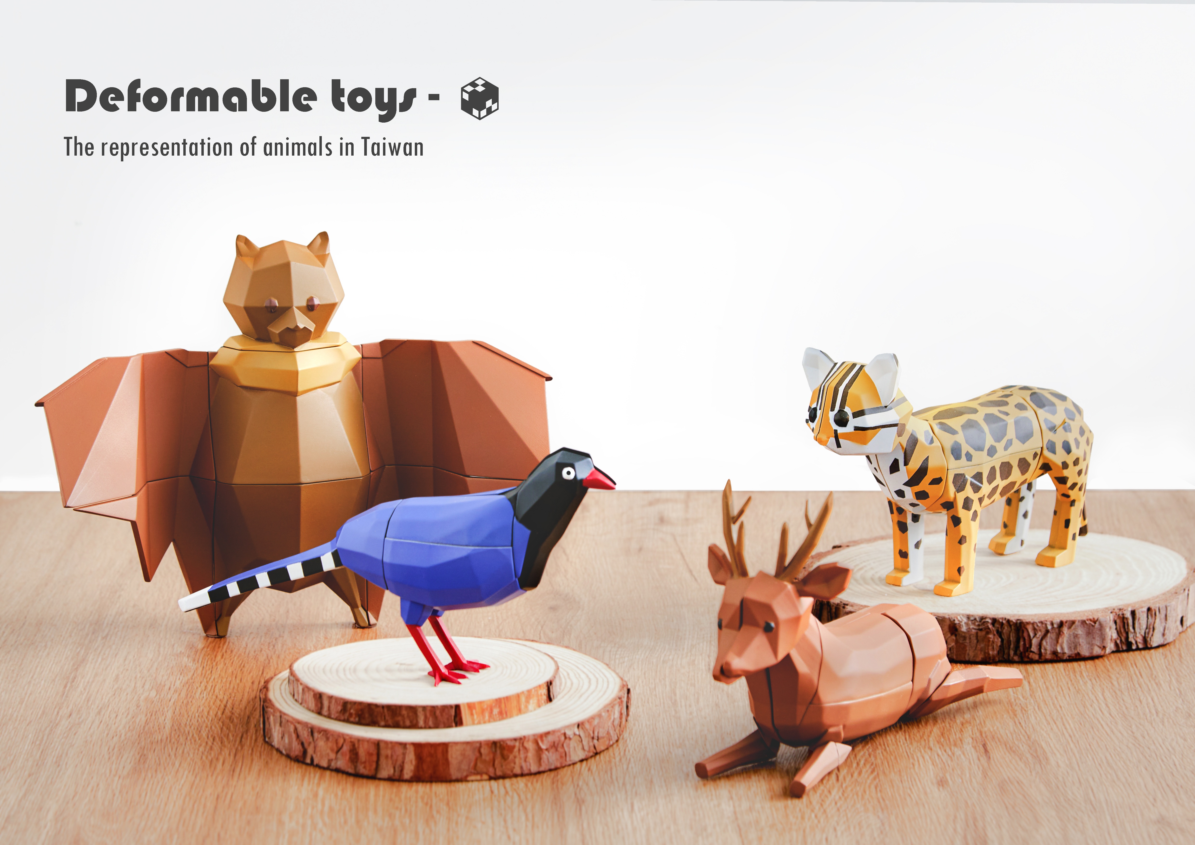 變形玩具 - 臺灣動物代表系列 - Deformable toys - The representation of animals in Taiwan