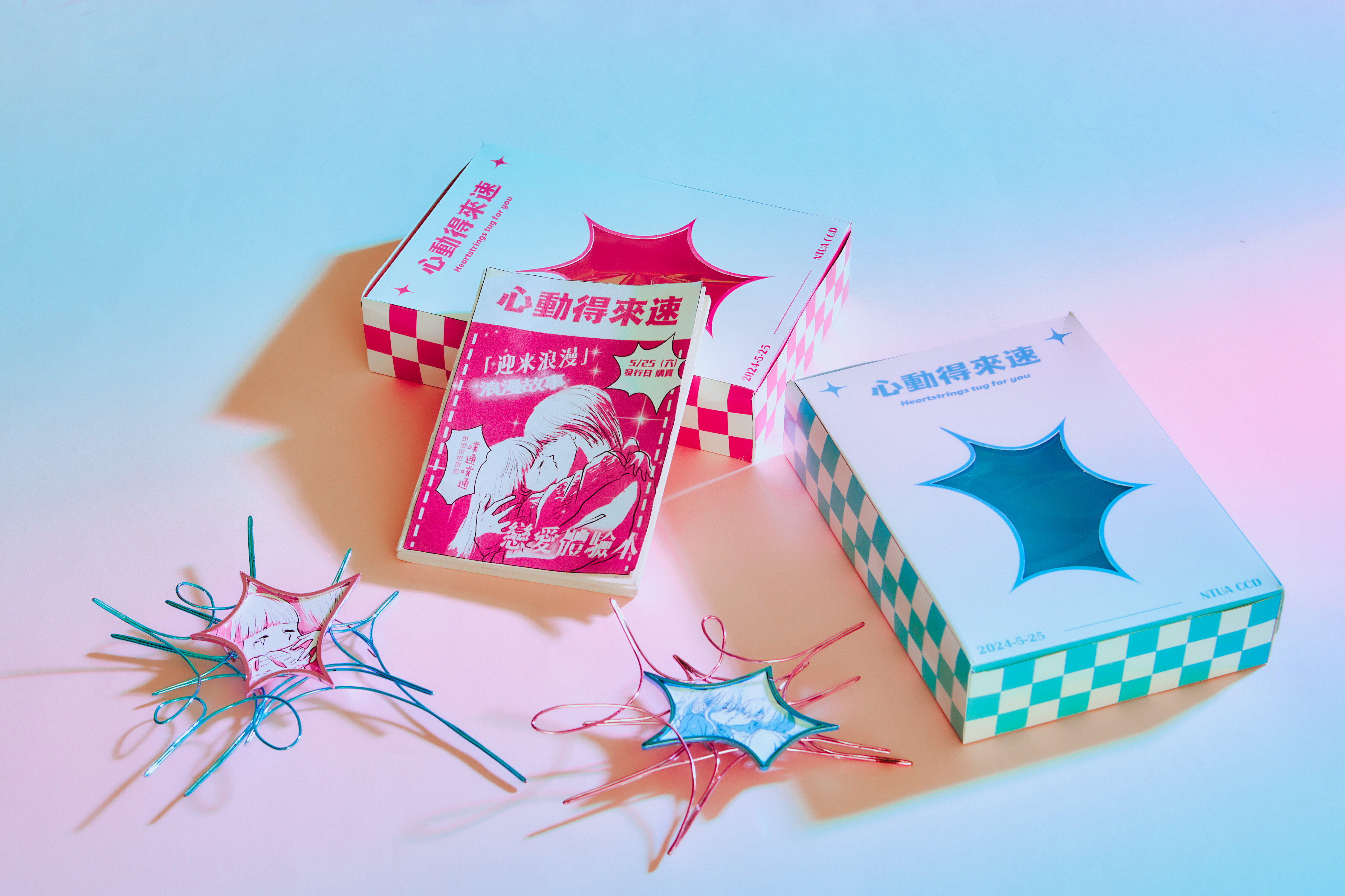 心動得來速 - love takeout