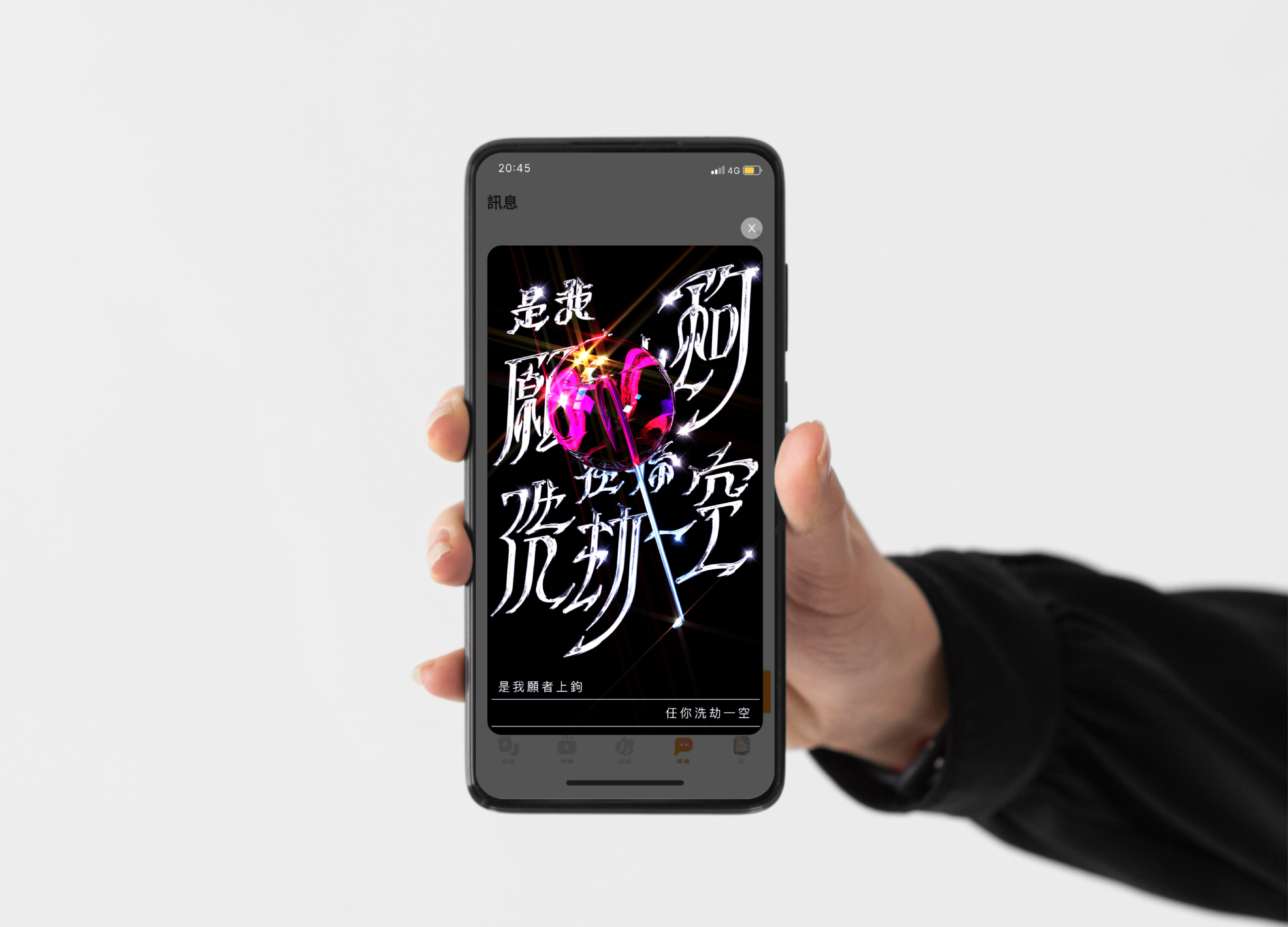 糖衣詐彈 - 反詐騙宣導廣告 - SUGAR CRASH