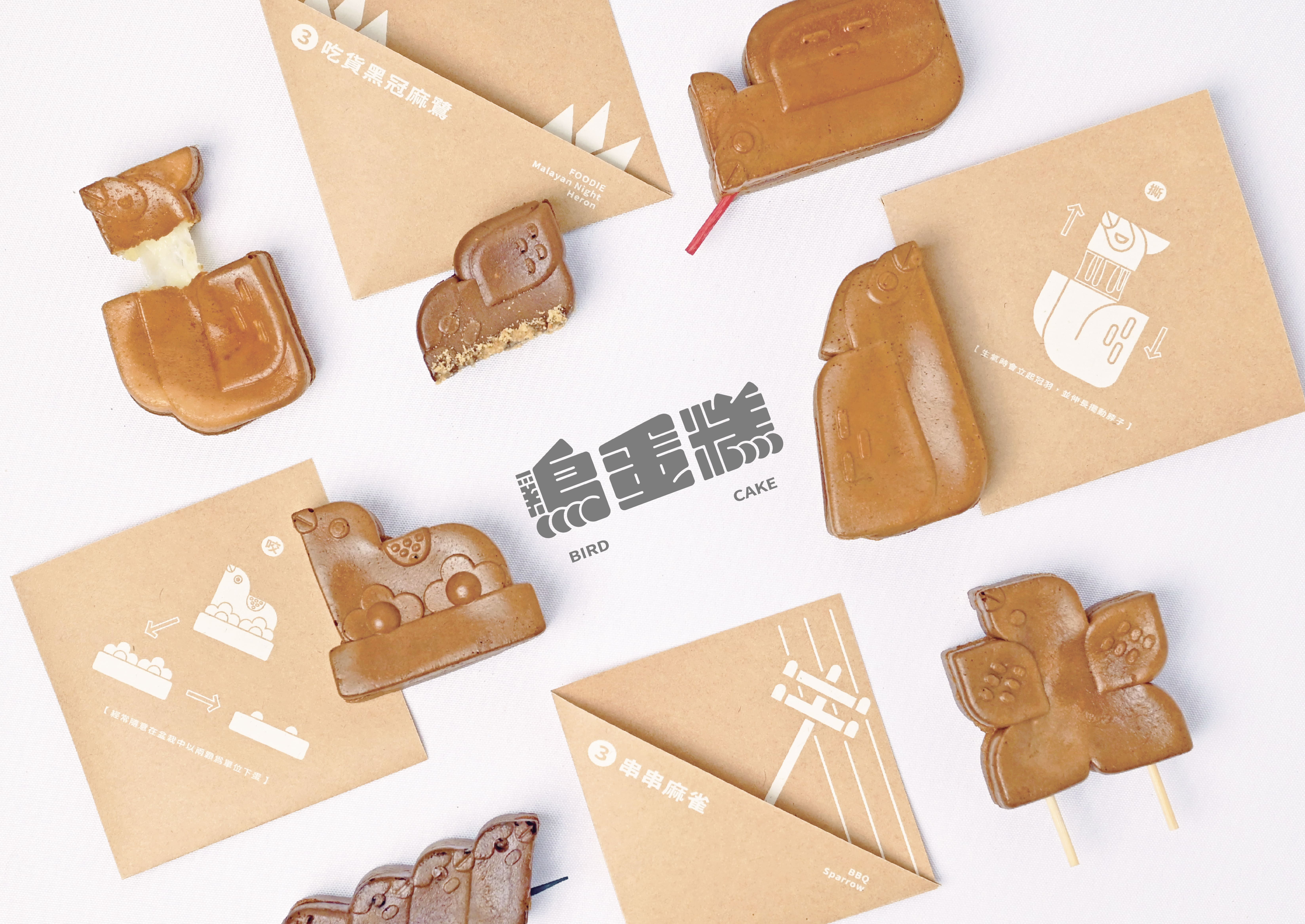 鳥蛋糕 - Bird Cake