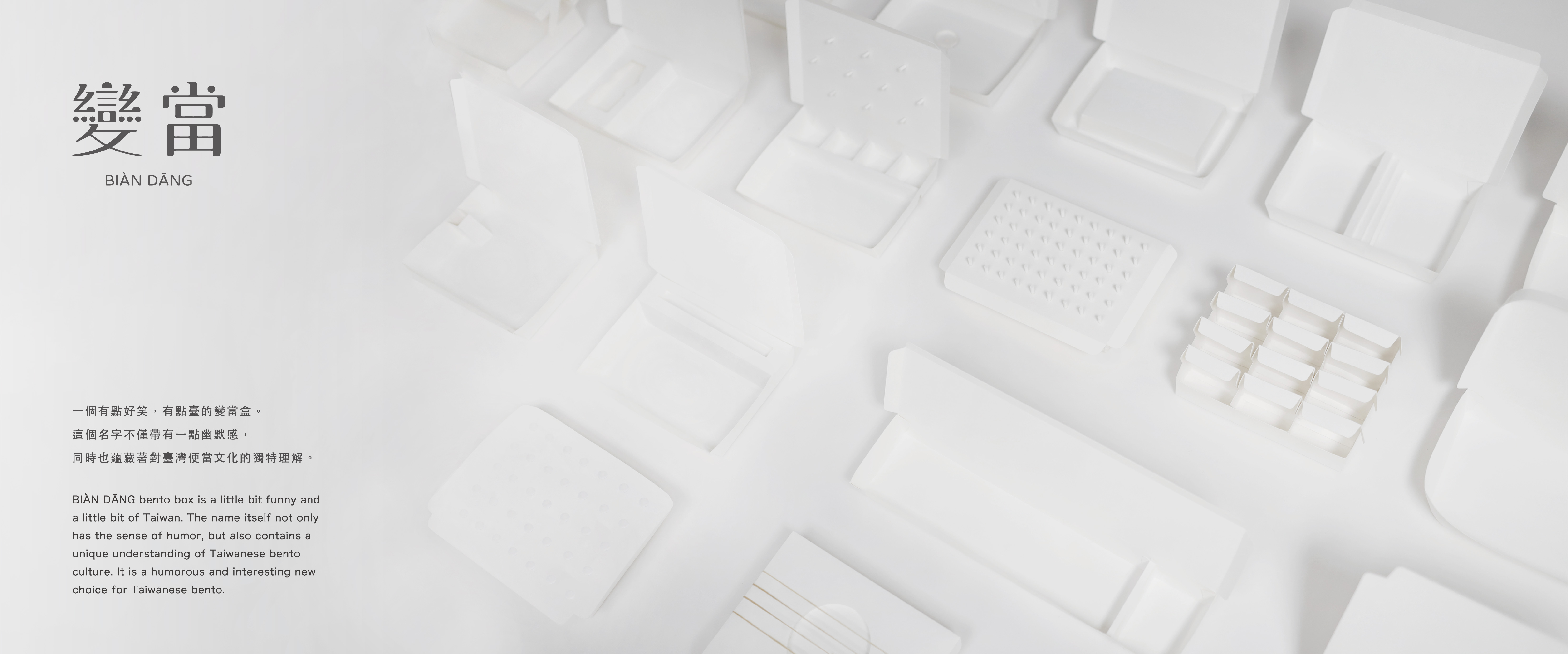 變當 - BIÀN DĀNG