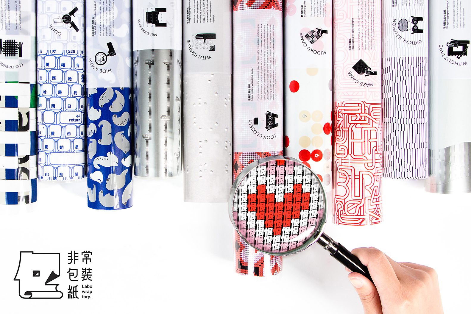 非常包裝紙 - Labowraptory