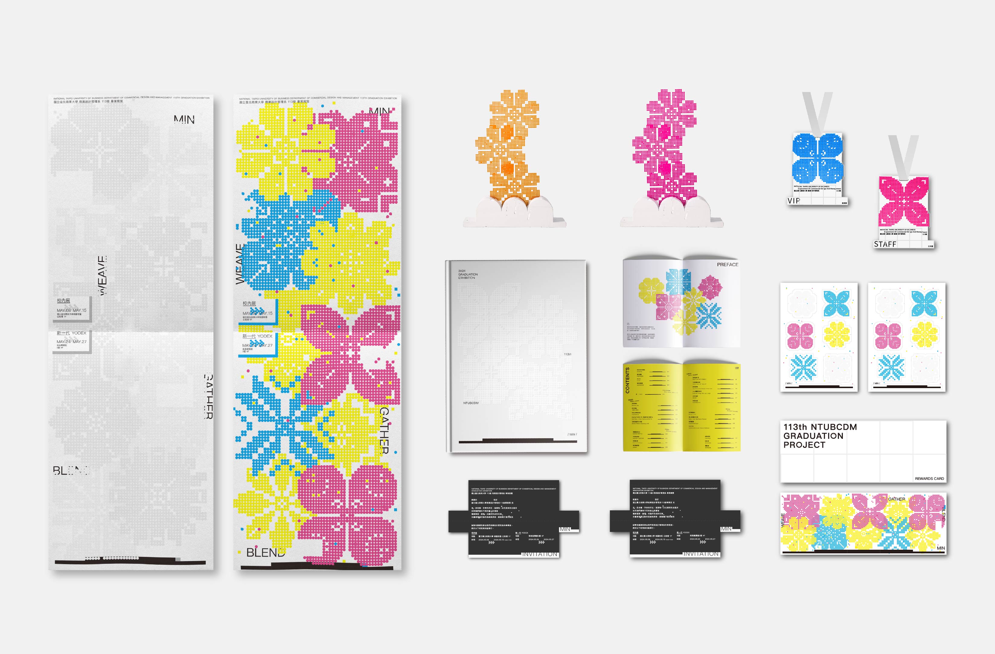 皿 - 國立臺北商業大學商業設計管理系畢業製作形象設計 - / MIN /