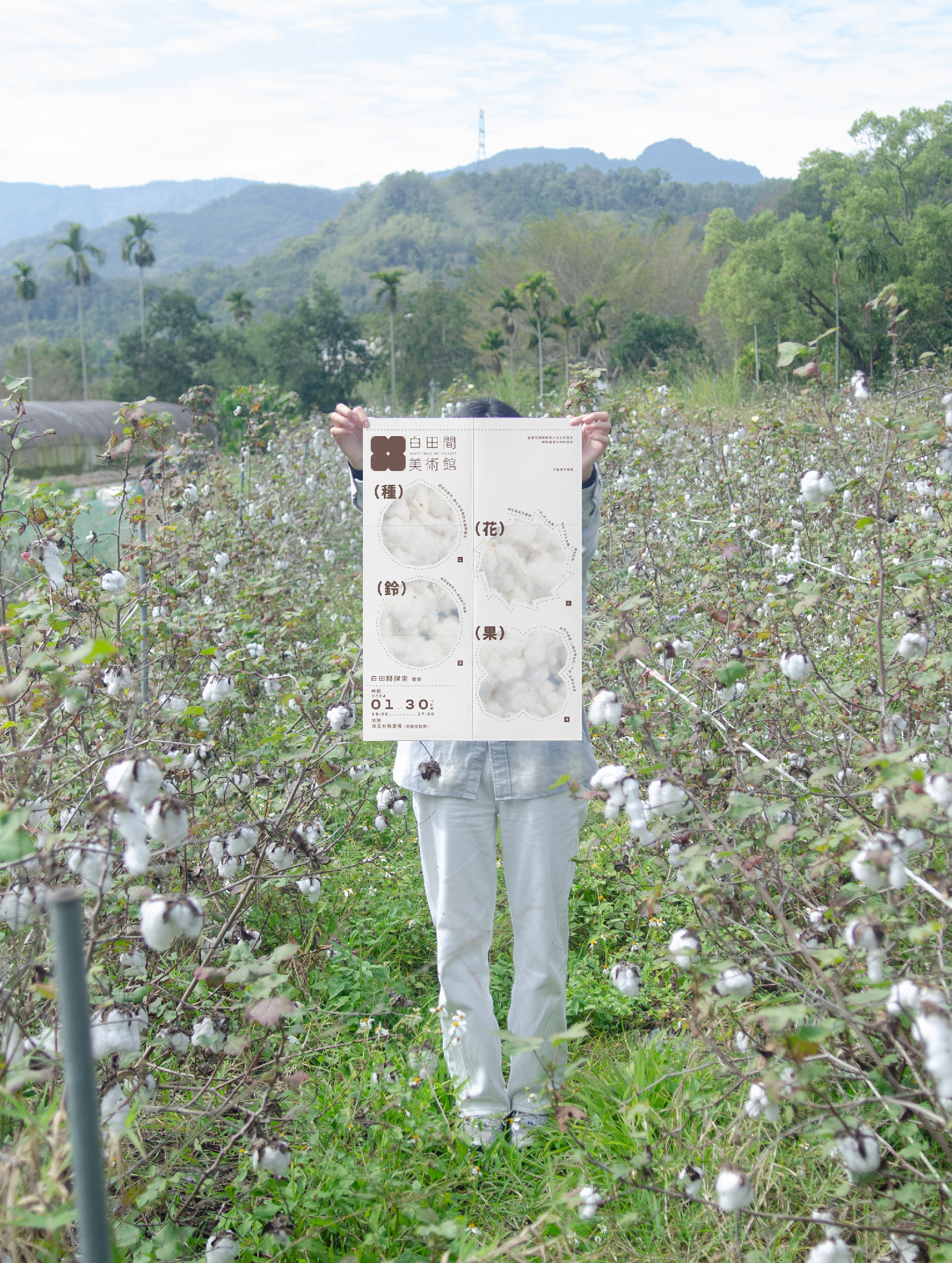 白田間美術館 - White Field Art Gallery