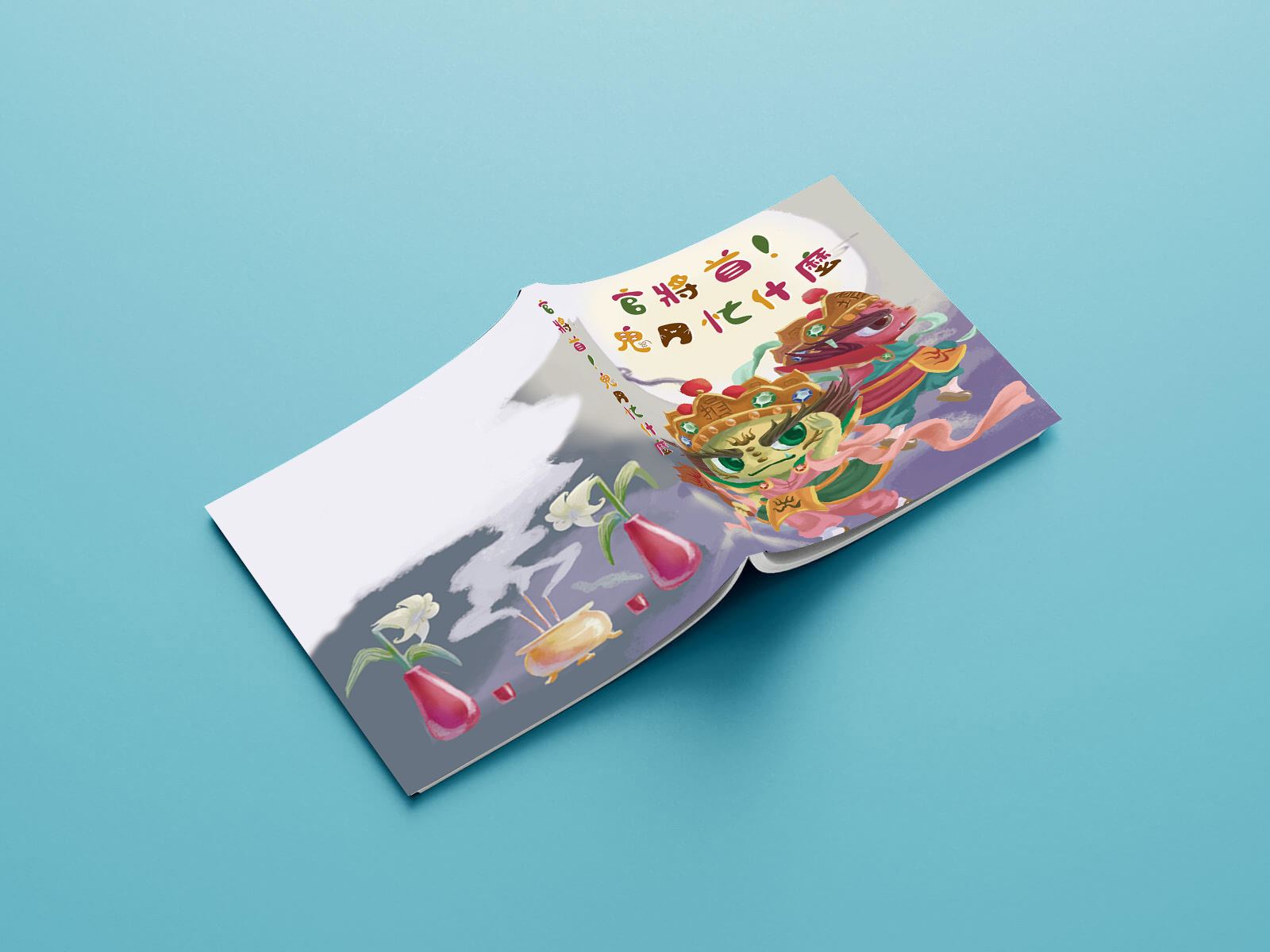 官將首! 鬼月忙什麼 - Genera! What is Guiyue busy with?