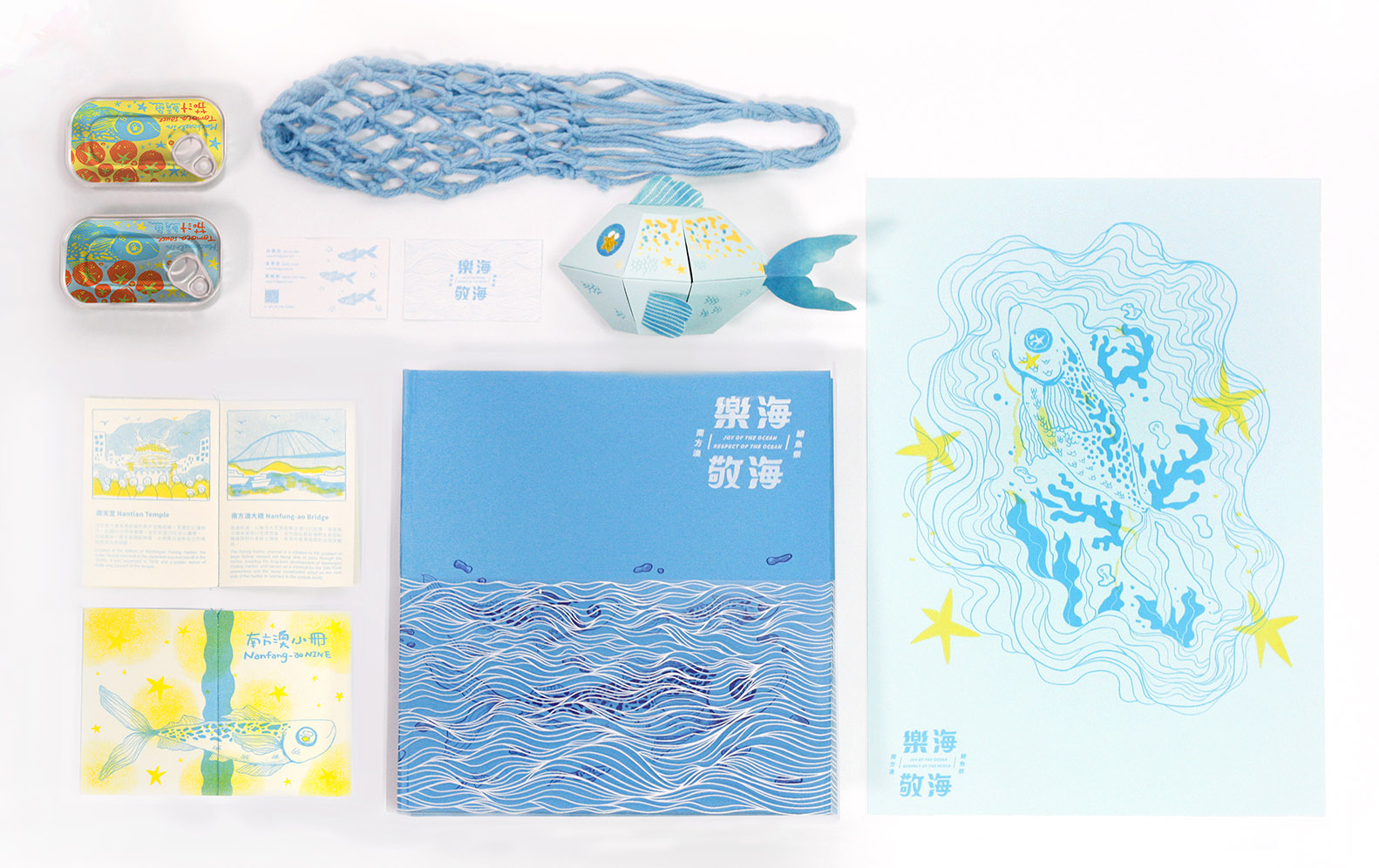 樂海敬海_南方澳鯖魚祭 - Joy of the ocean ,respect of the ocean.