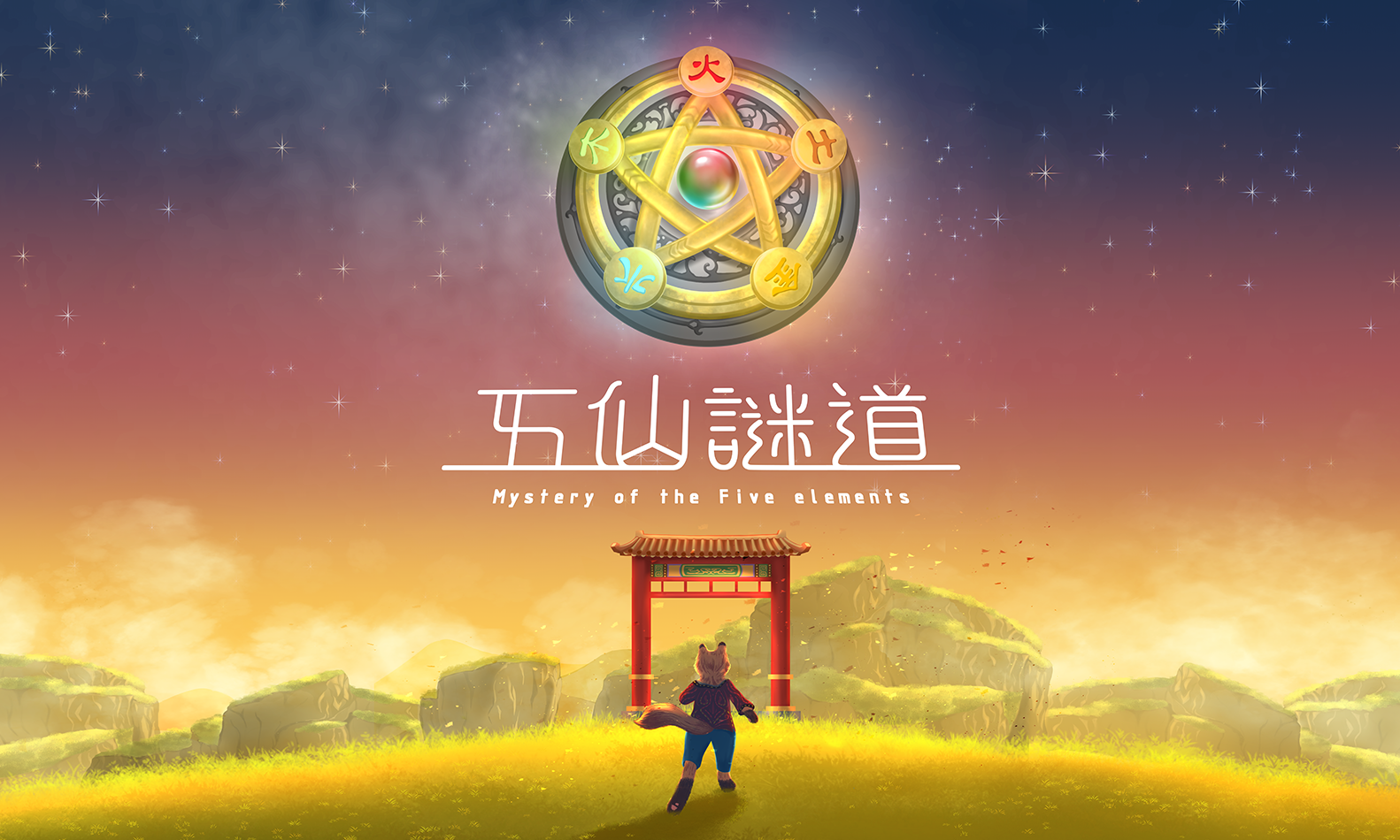 五仙謎道 - Mystery of the Five elements