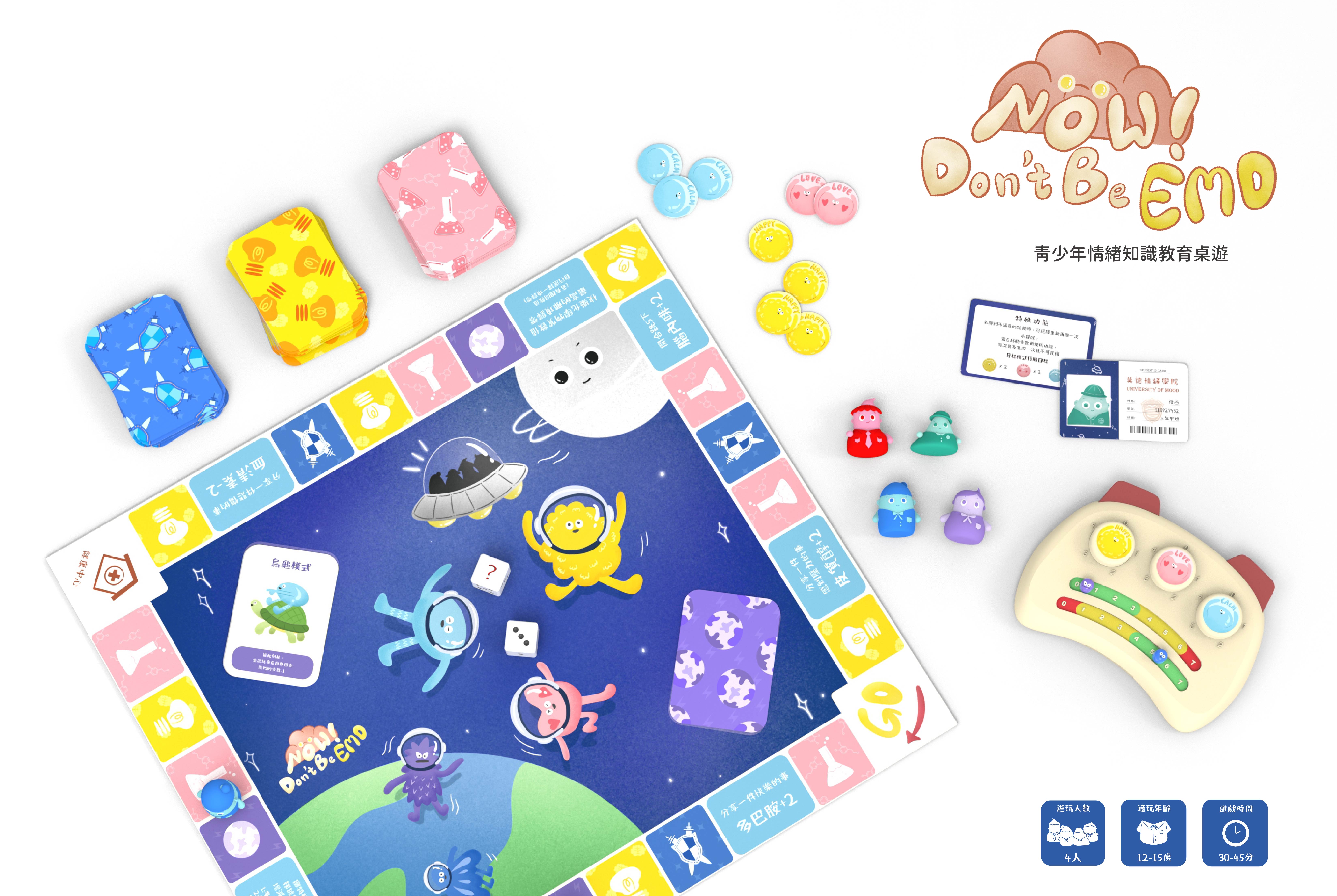 腦!Don't be Emo!青少年情緒知識教育桌遊 - Now!Don't be Emo!-Adolescent Emotional Literacy Education Board Game