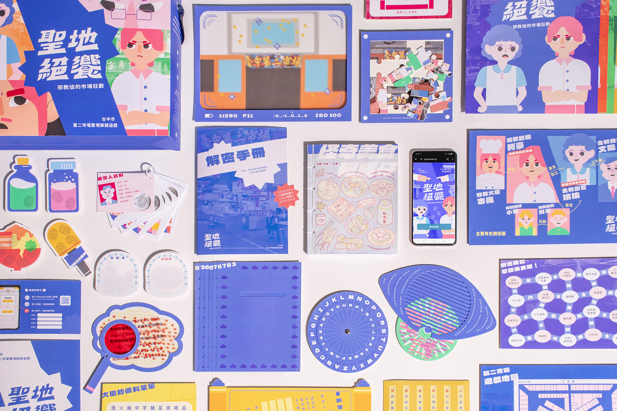 聖地絕饗——邪教徒的市場狂歡 - Sacred Banquet: Gourmet Rebellion