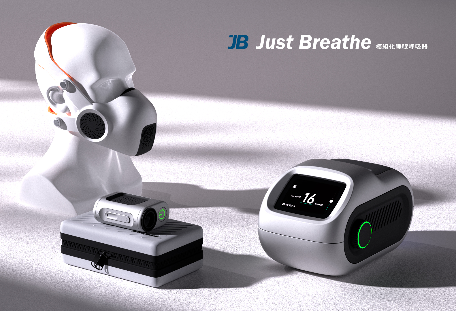 Just Breathe-模組化睡眠呼吸器 - Just Breathe-Modular Sleep Apnea Device