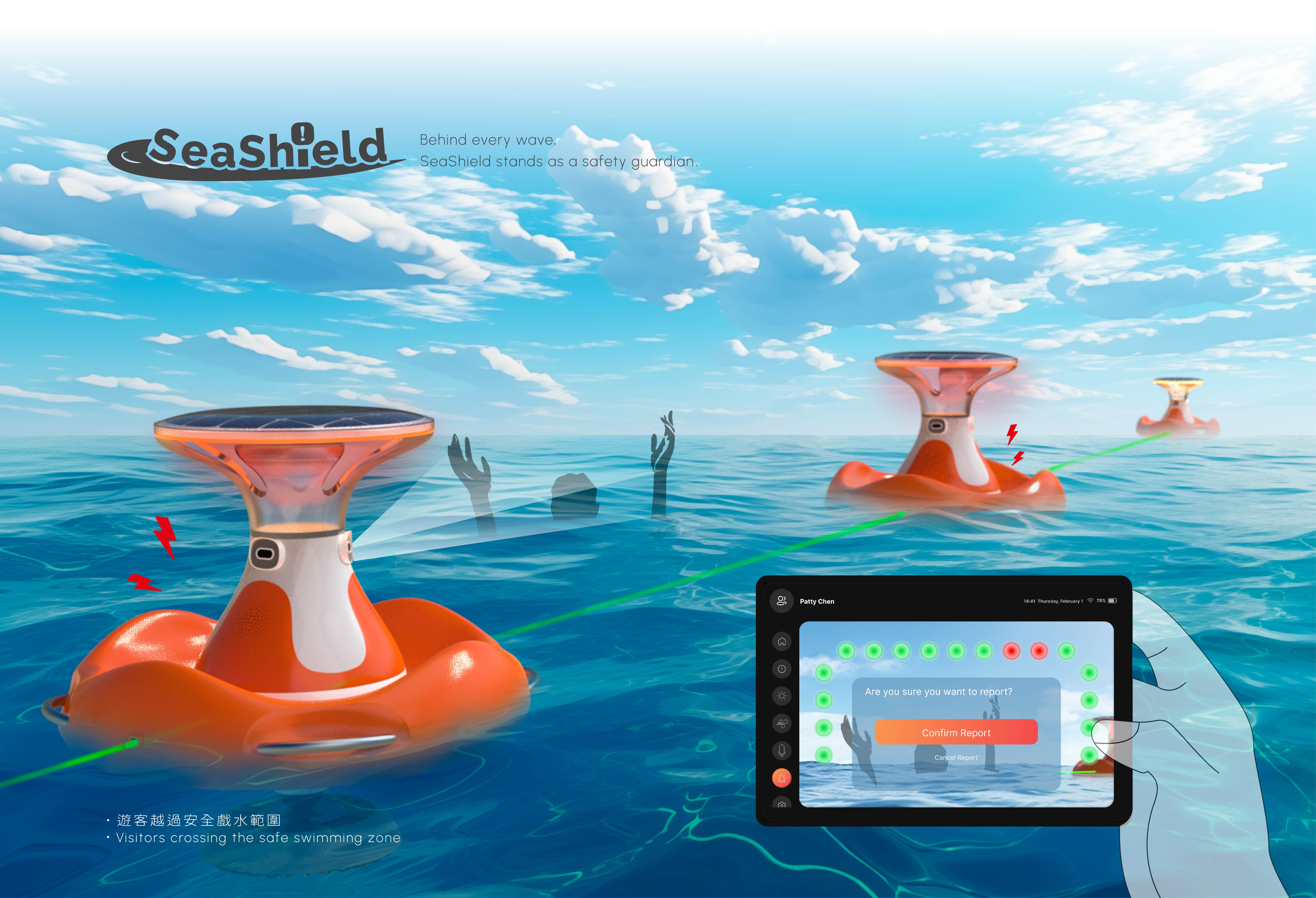 海上警戒系統 - SeaShield