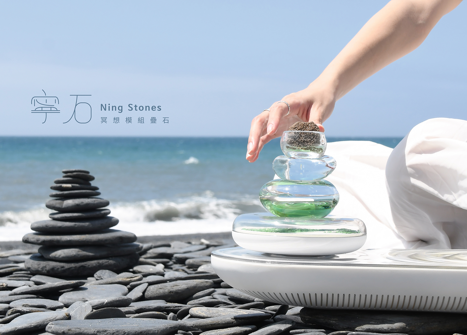 寧石 - Ning Stones