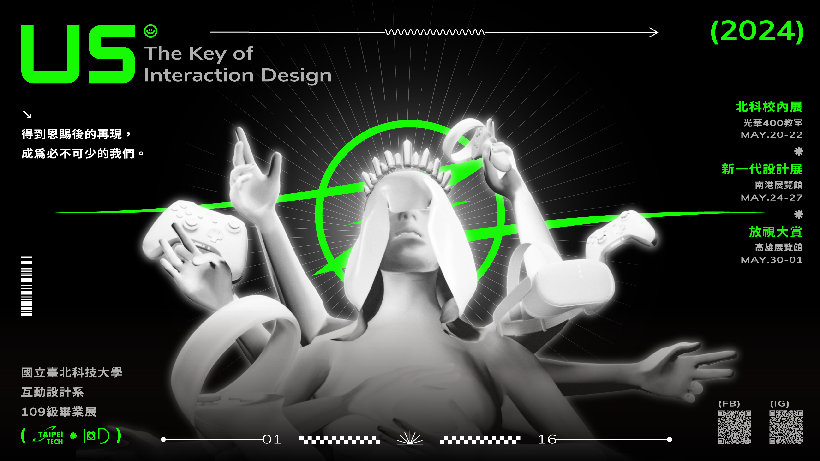 US | 臺北科技大學 互動設計系109級畢業展