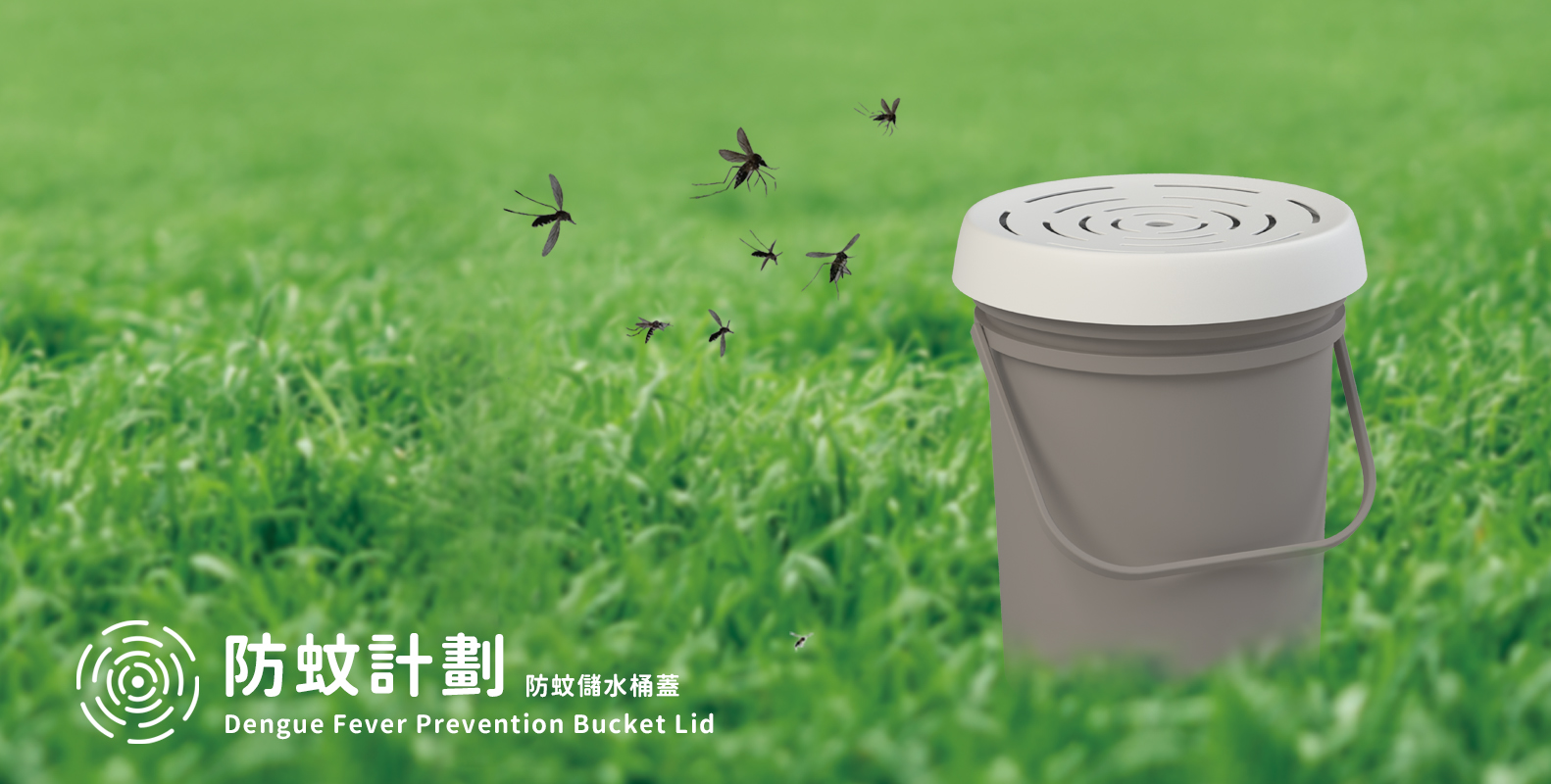 防蚊計劃｜防蚊儲水桶蓋 - Dengue Fever Prevention Bucket Lid