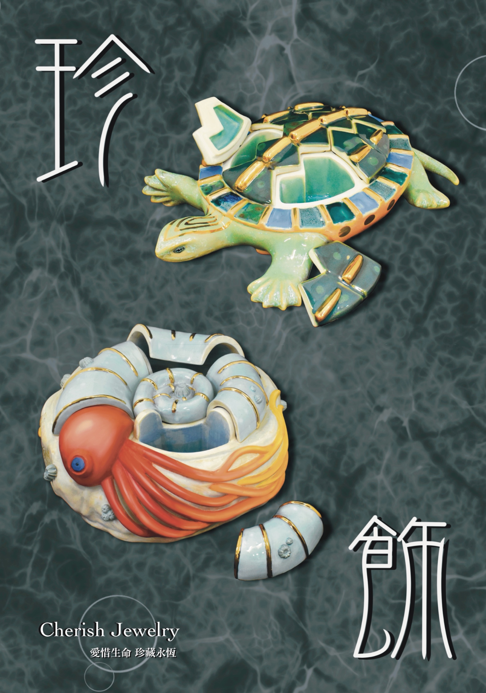 珍飾 - Cherish Jewelry