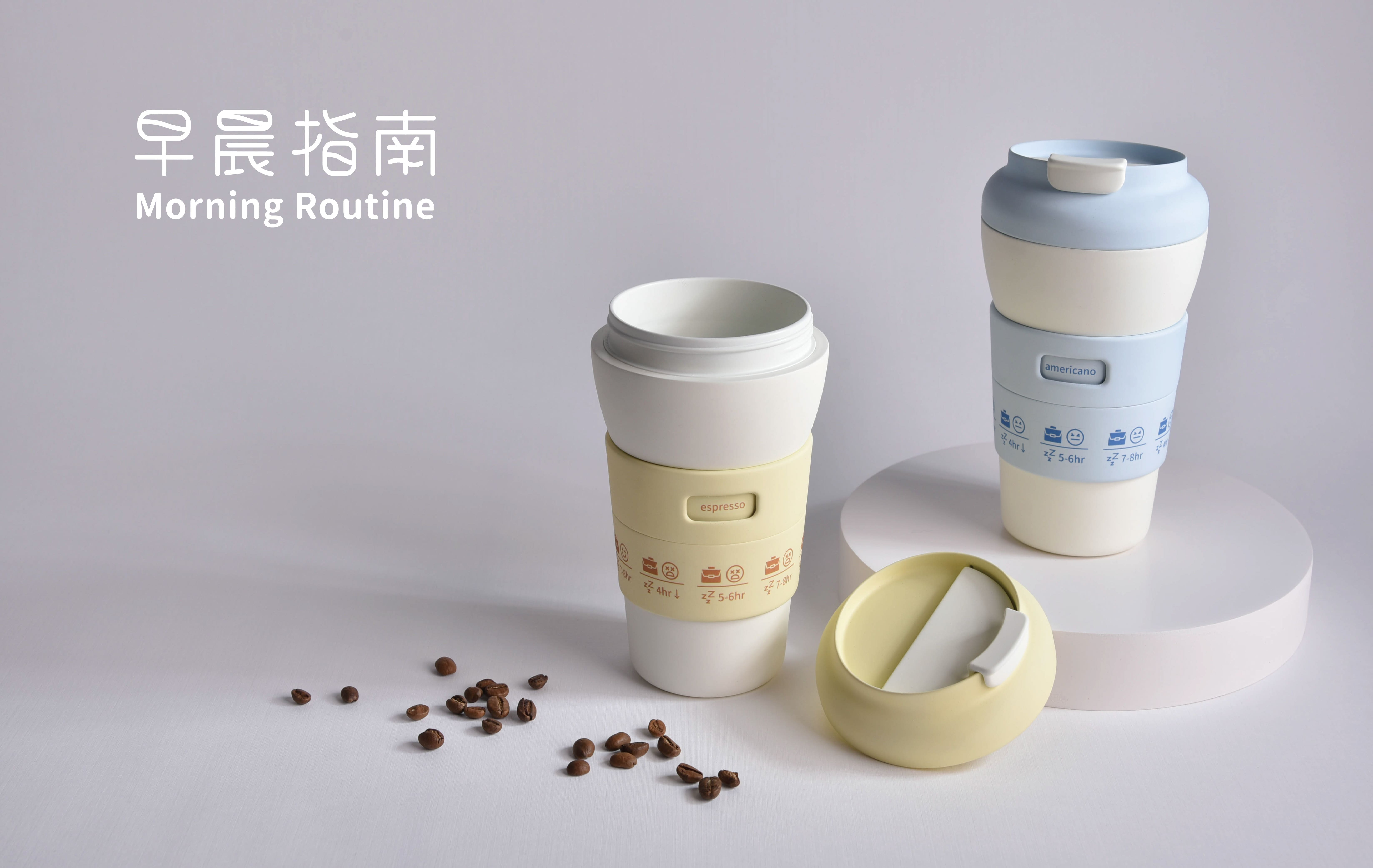 早晨指南 | 專注力咖啡杯 - Morning Routine