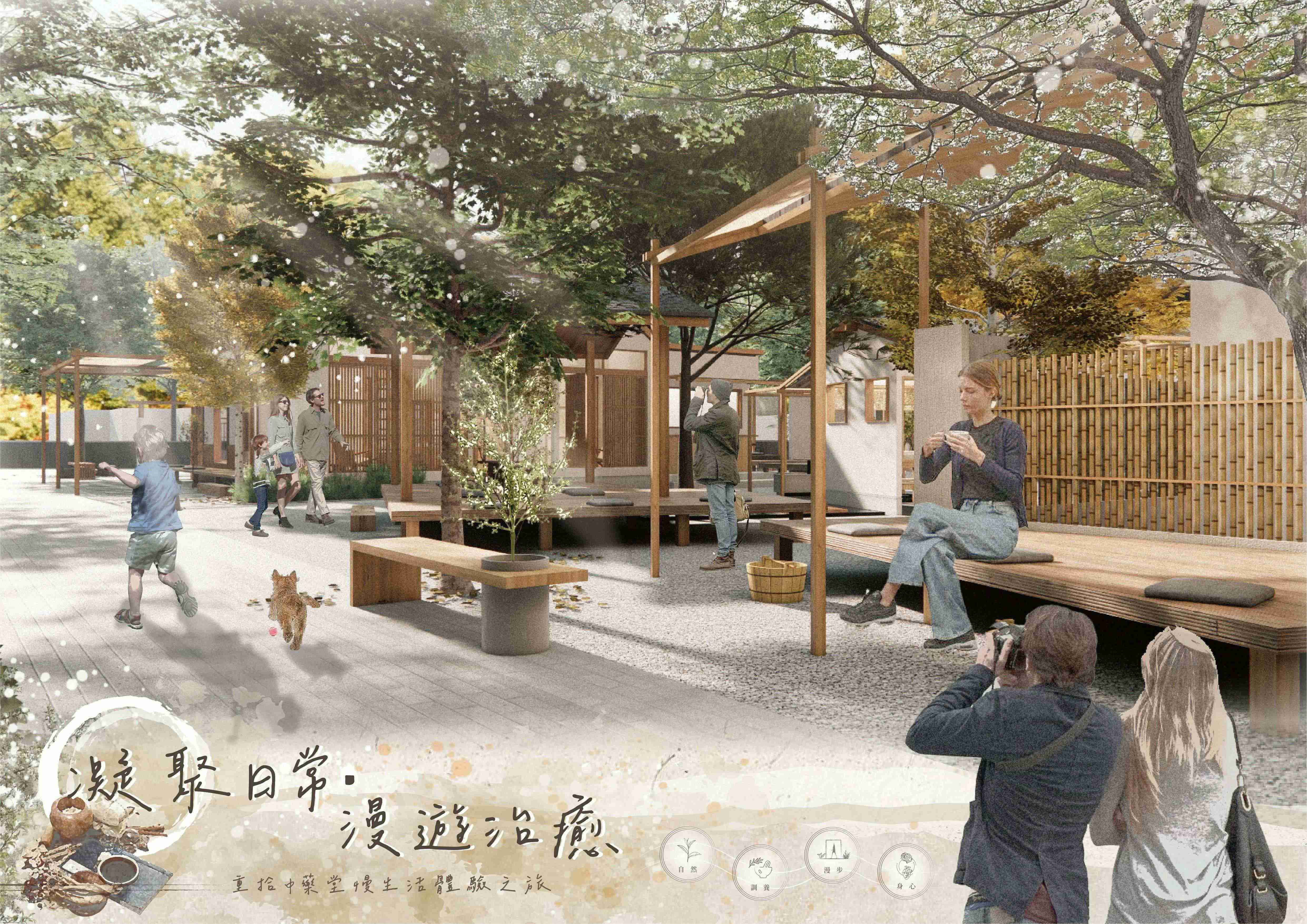 凝聚日常 · 漫遊治癒 - Gathering daily life·Roaming for healing