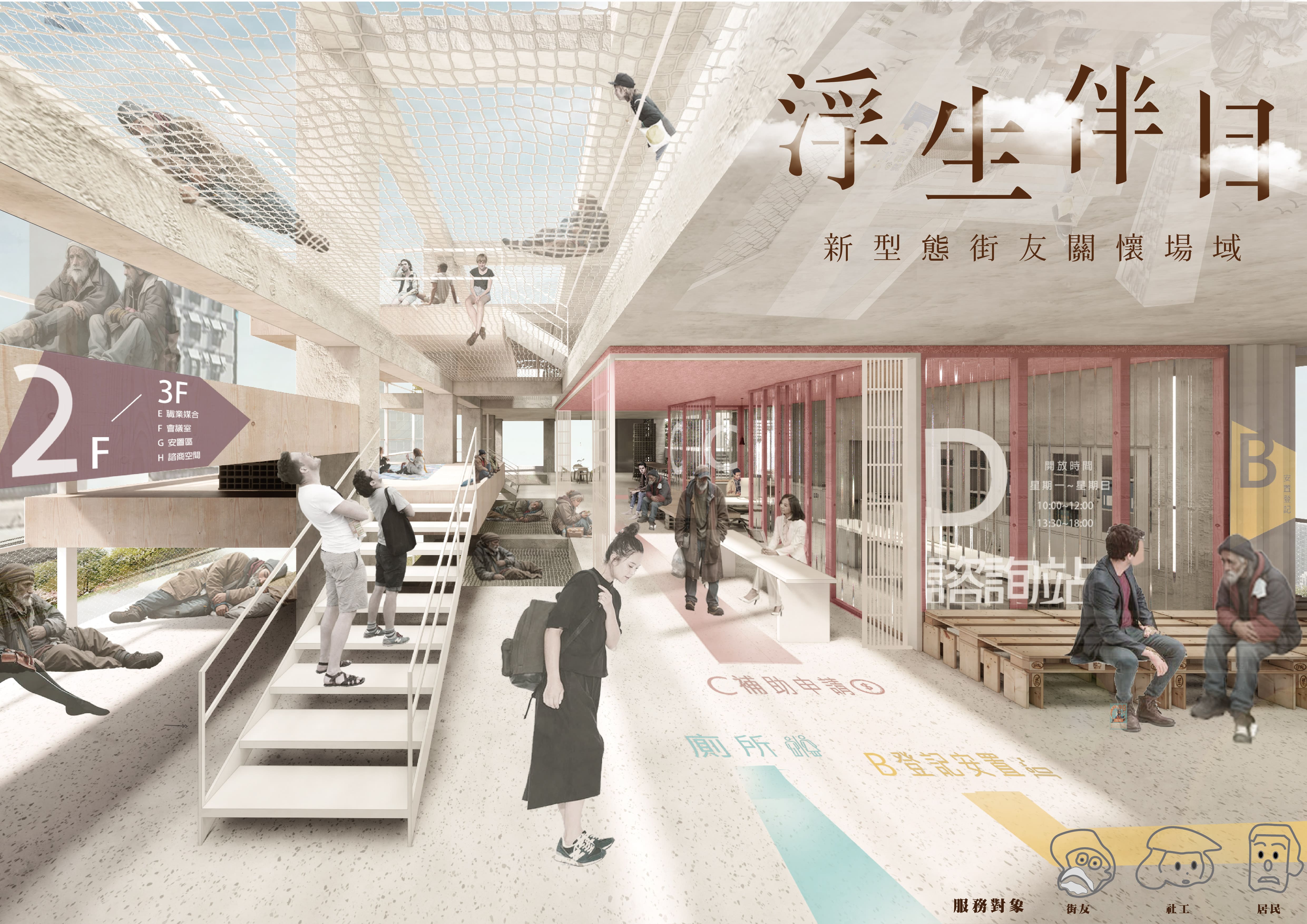 浮生伴日 - Keep you company when you feel vulnerable